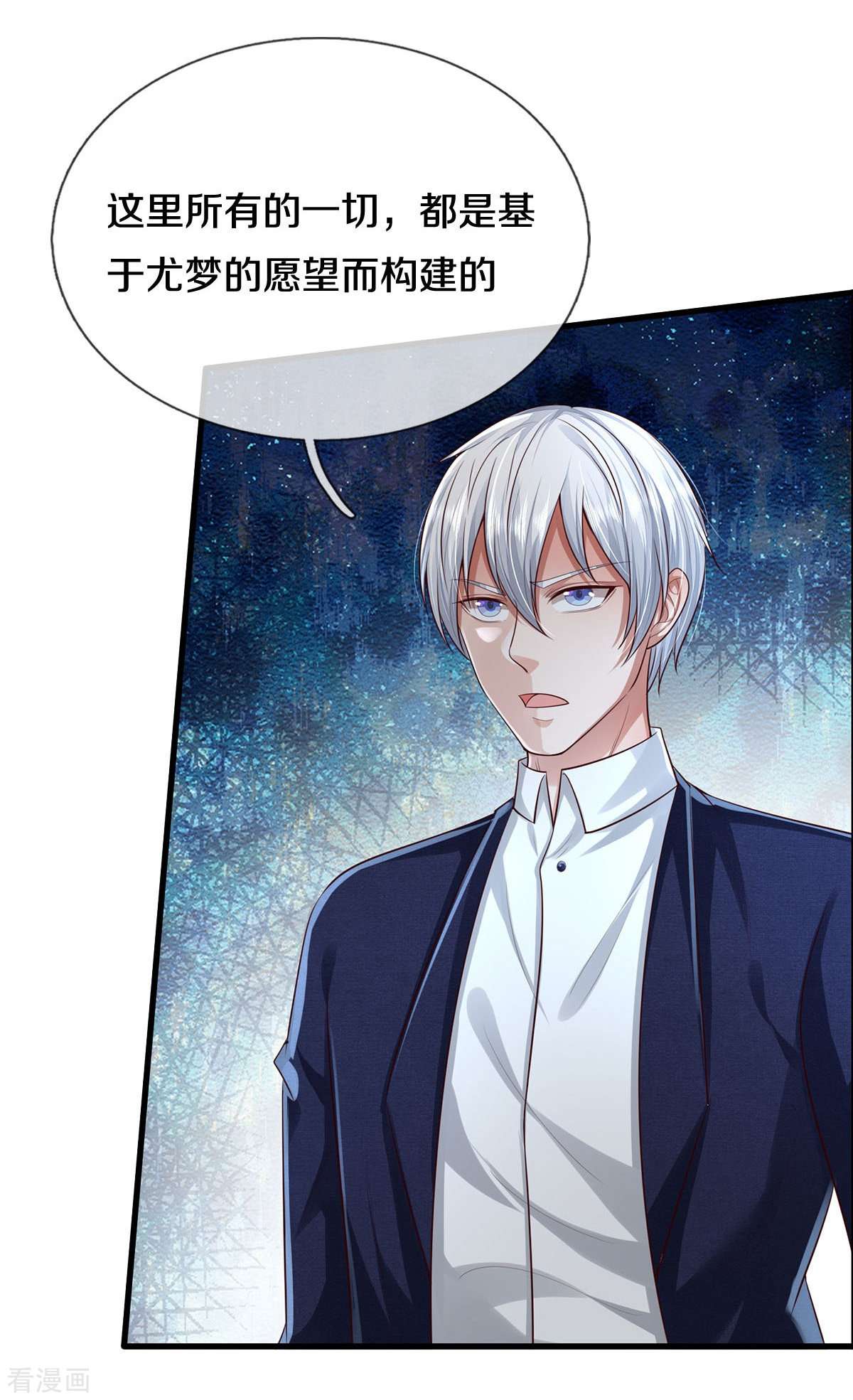 我是大仙尊416话