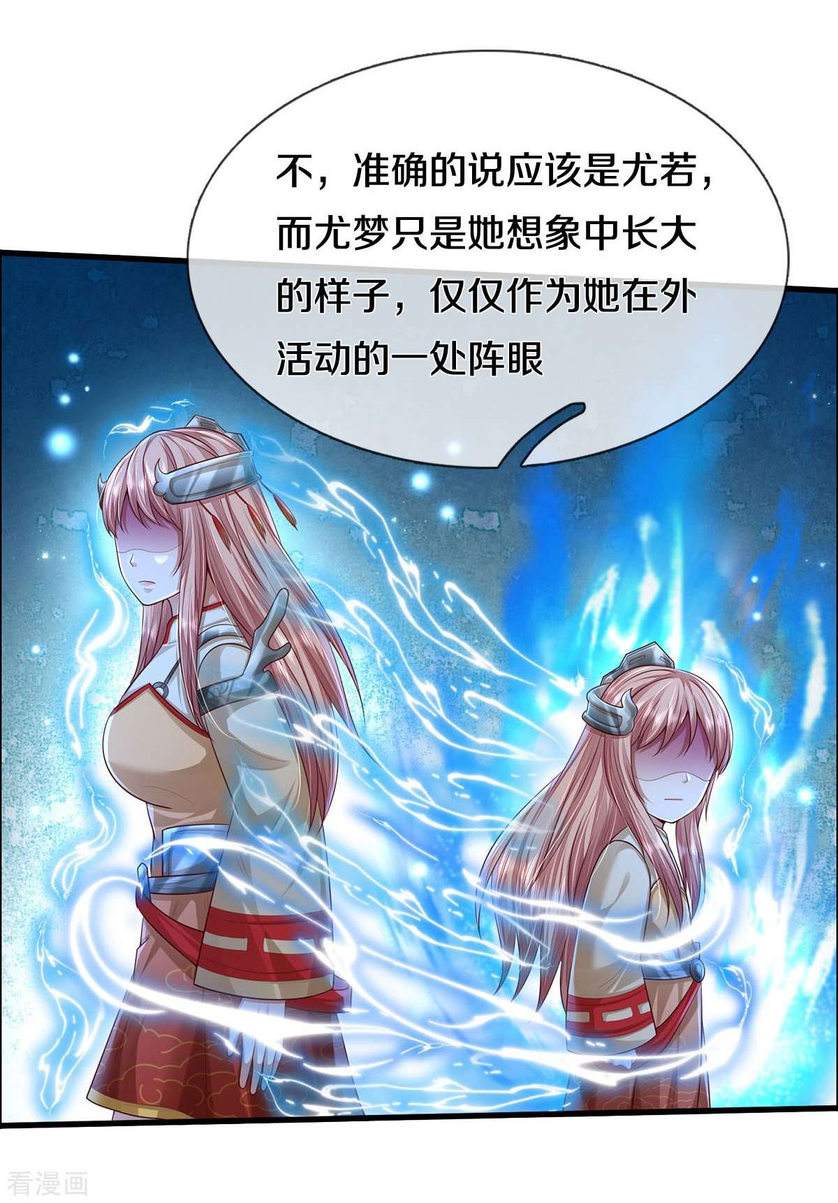 我是大仙尊416话