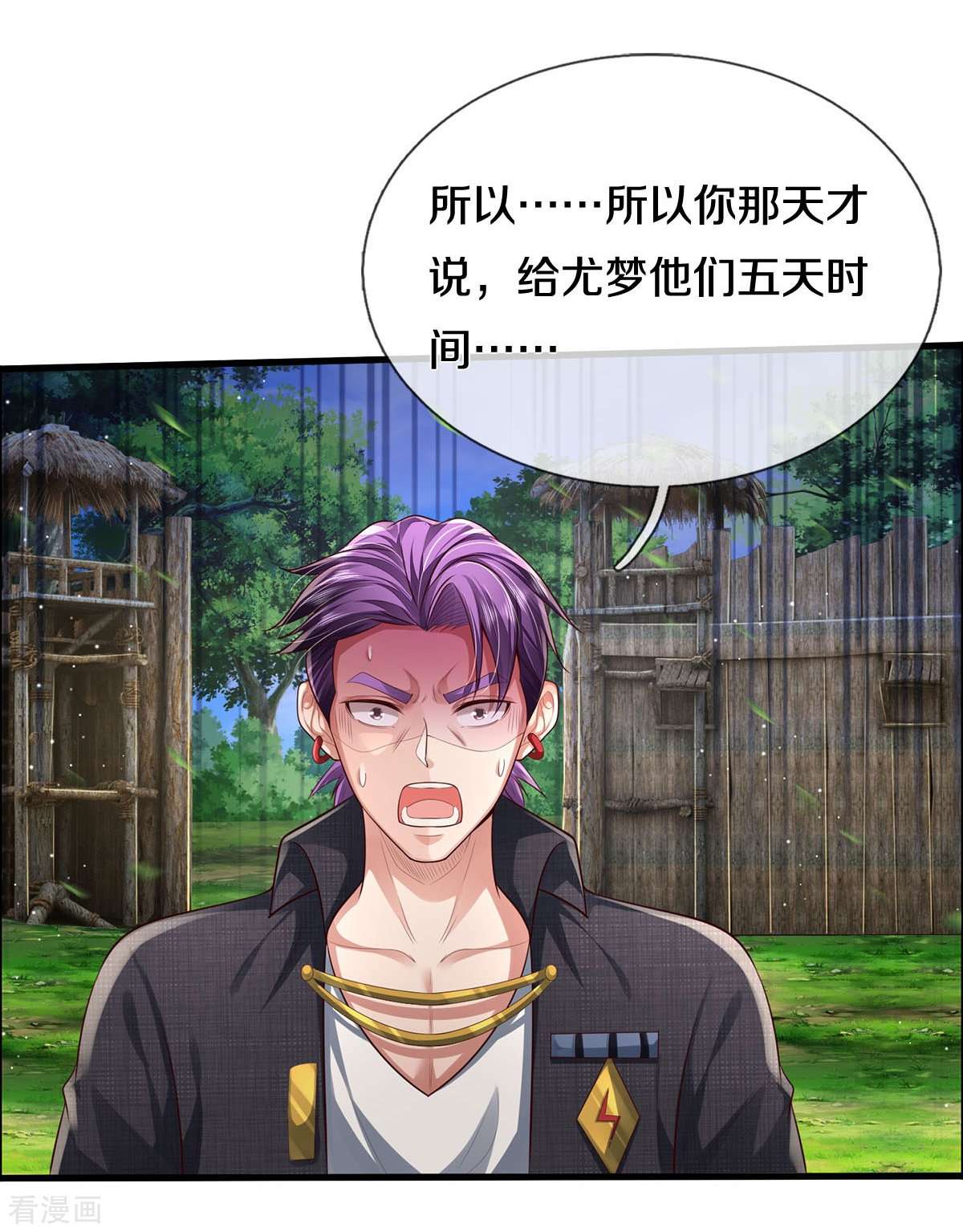 我是大仙尊416话