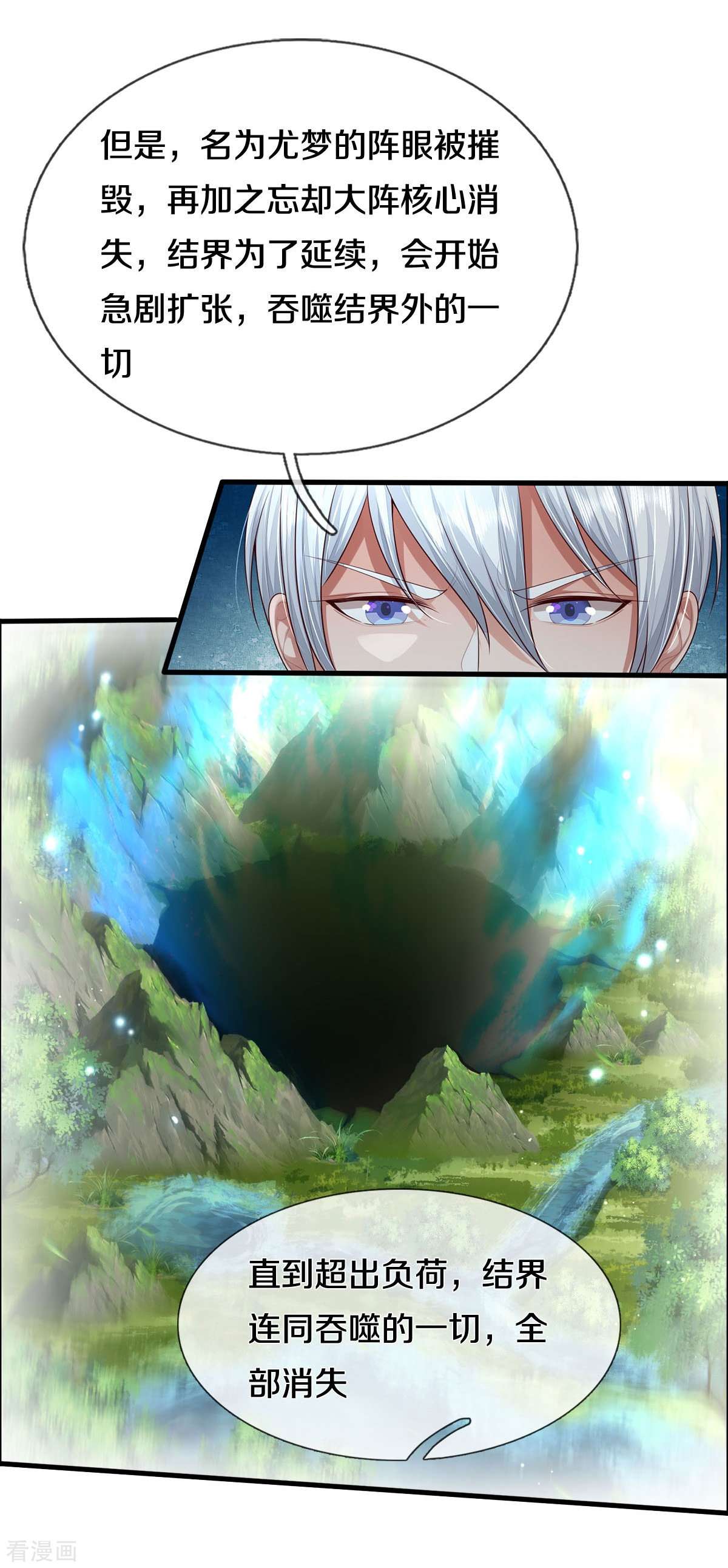 我是大仙尊416话