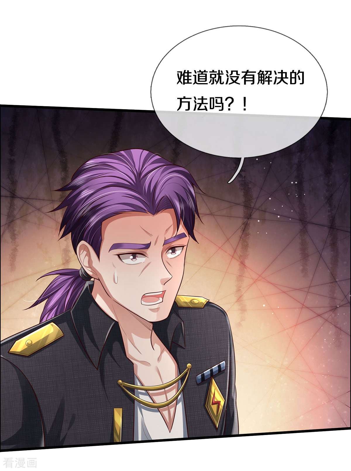 我是大仙尊416话