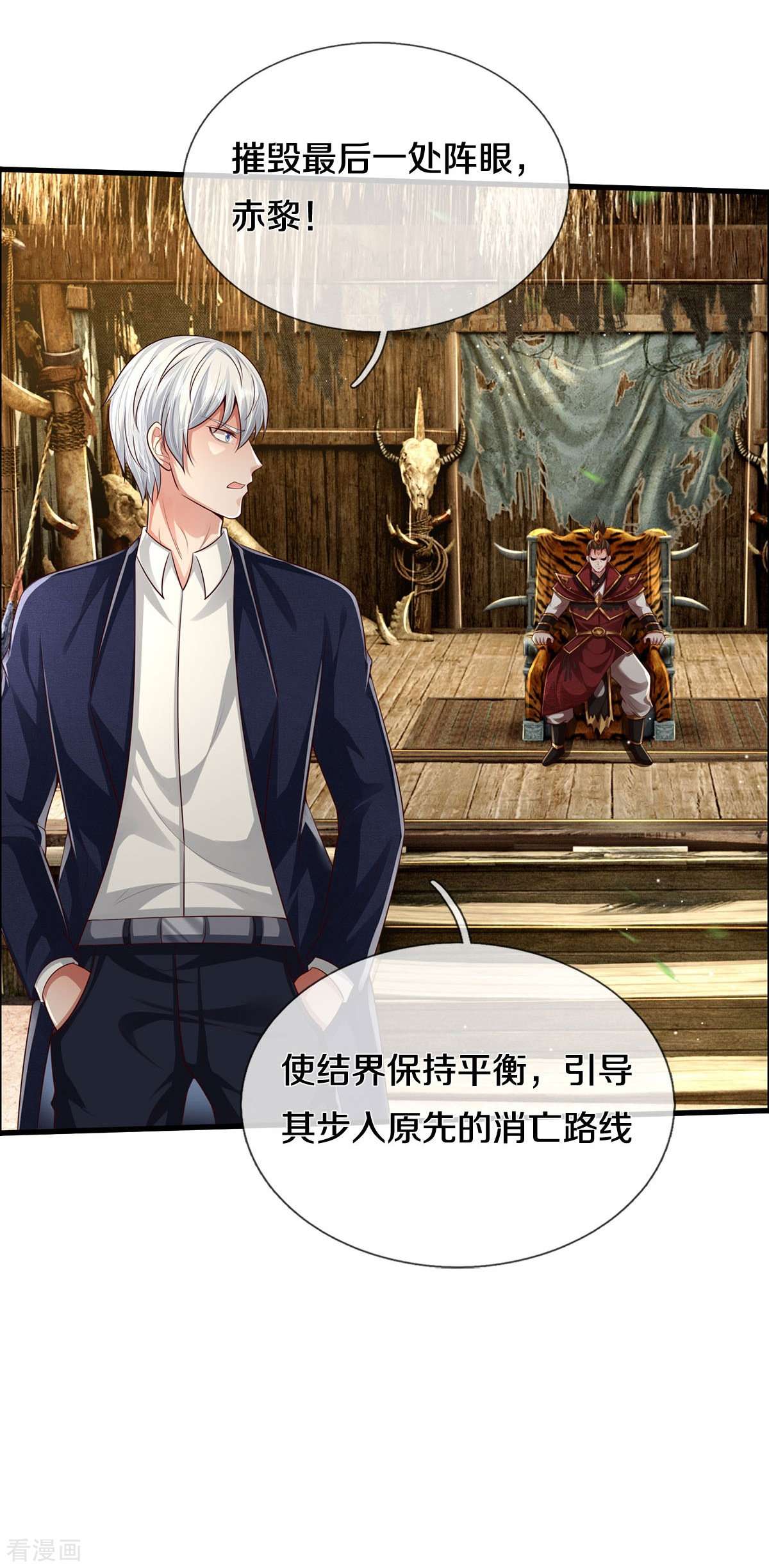 我是大仙尊416话