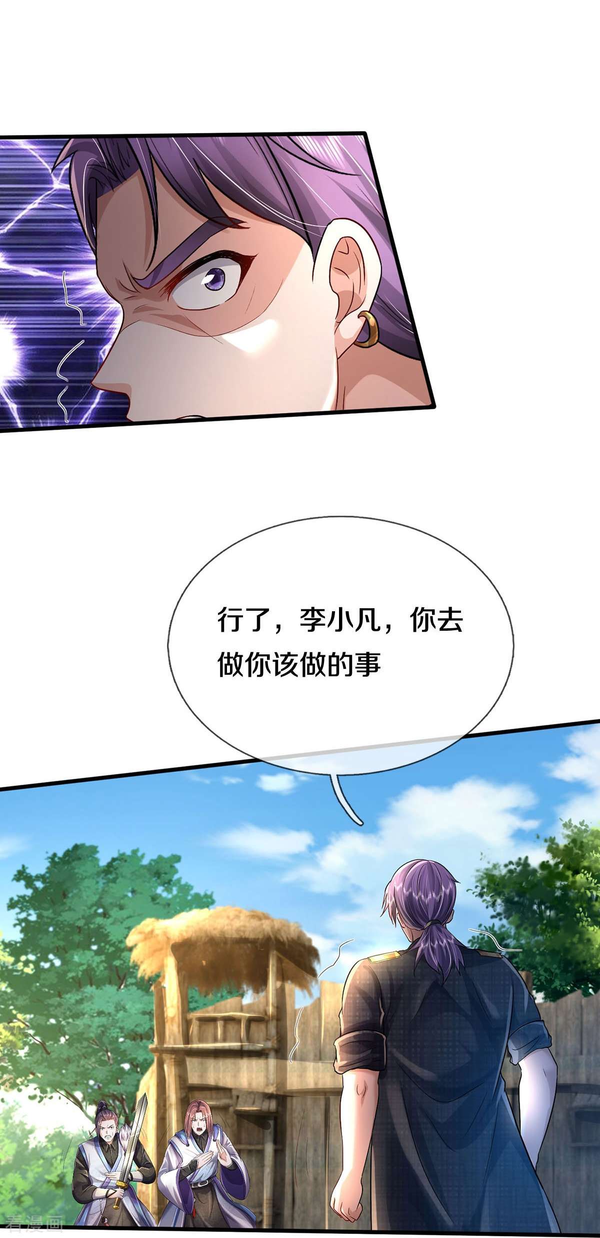 我是大仙尊417话