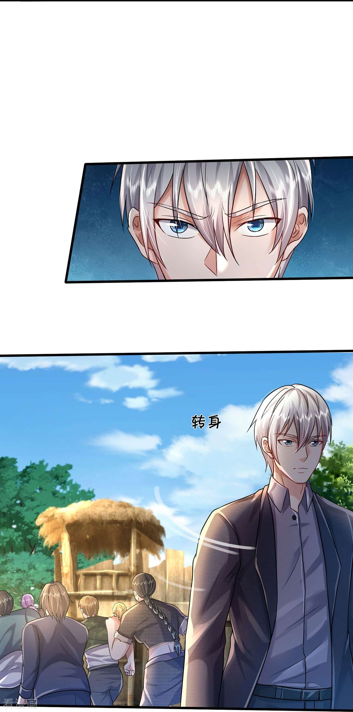 我是大仙尊417话