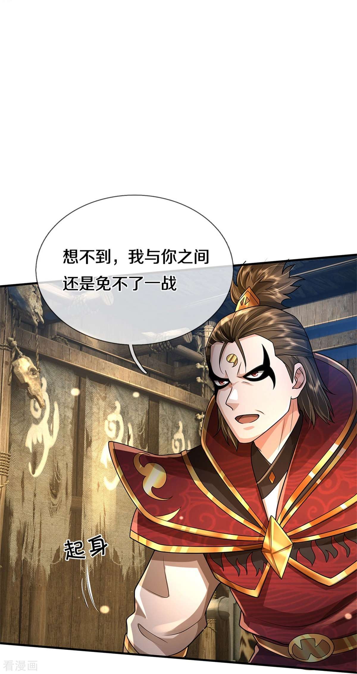 我是大仙尊417话