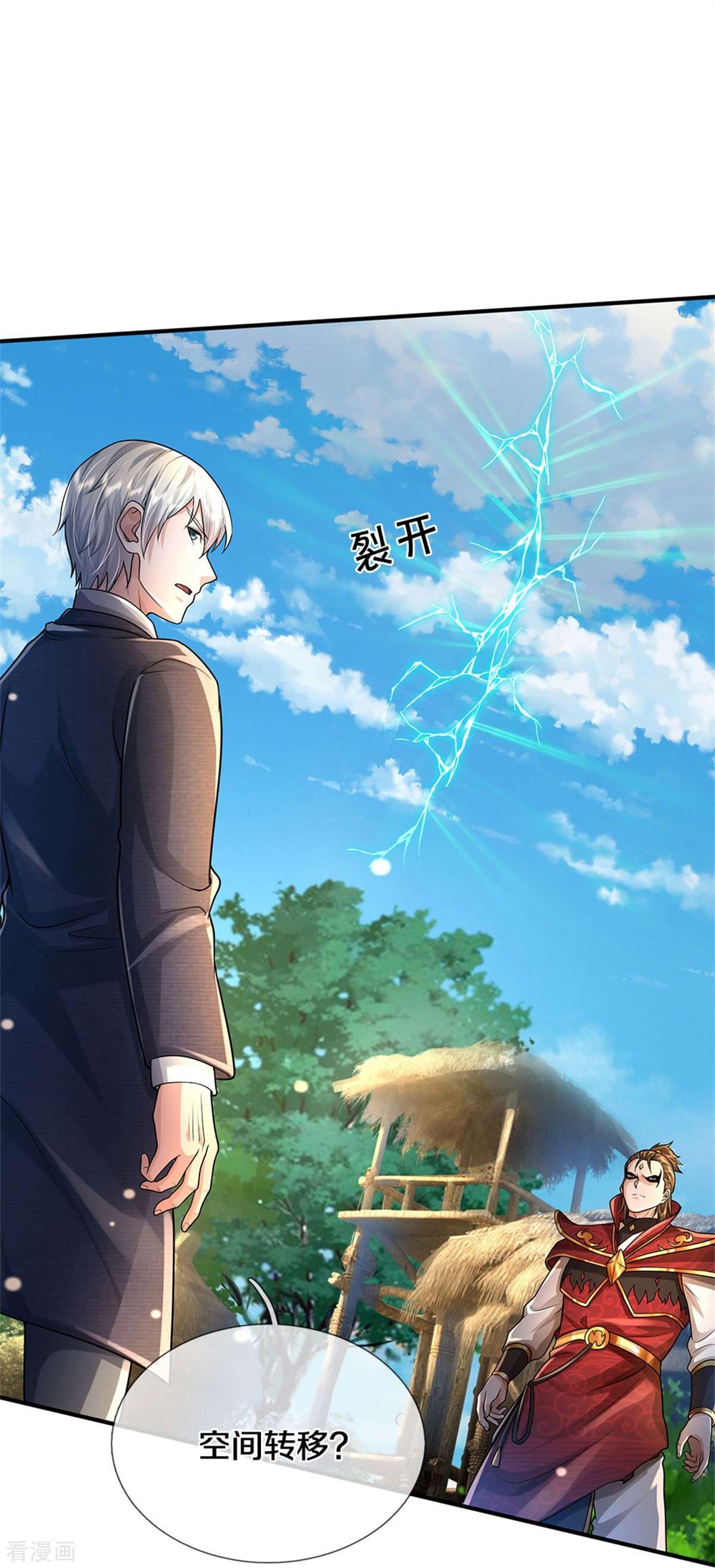 我是大仙尊417话