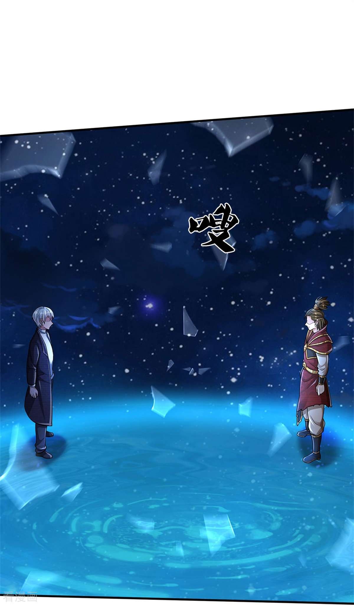 我是大仙尊417话