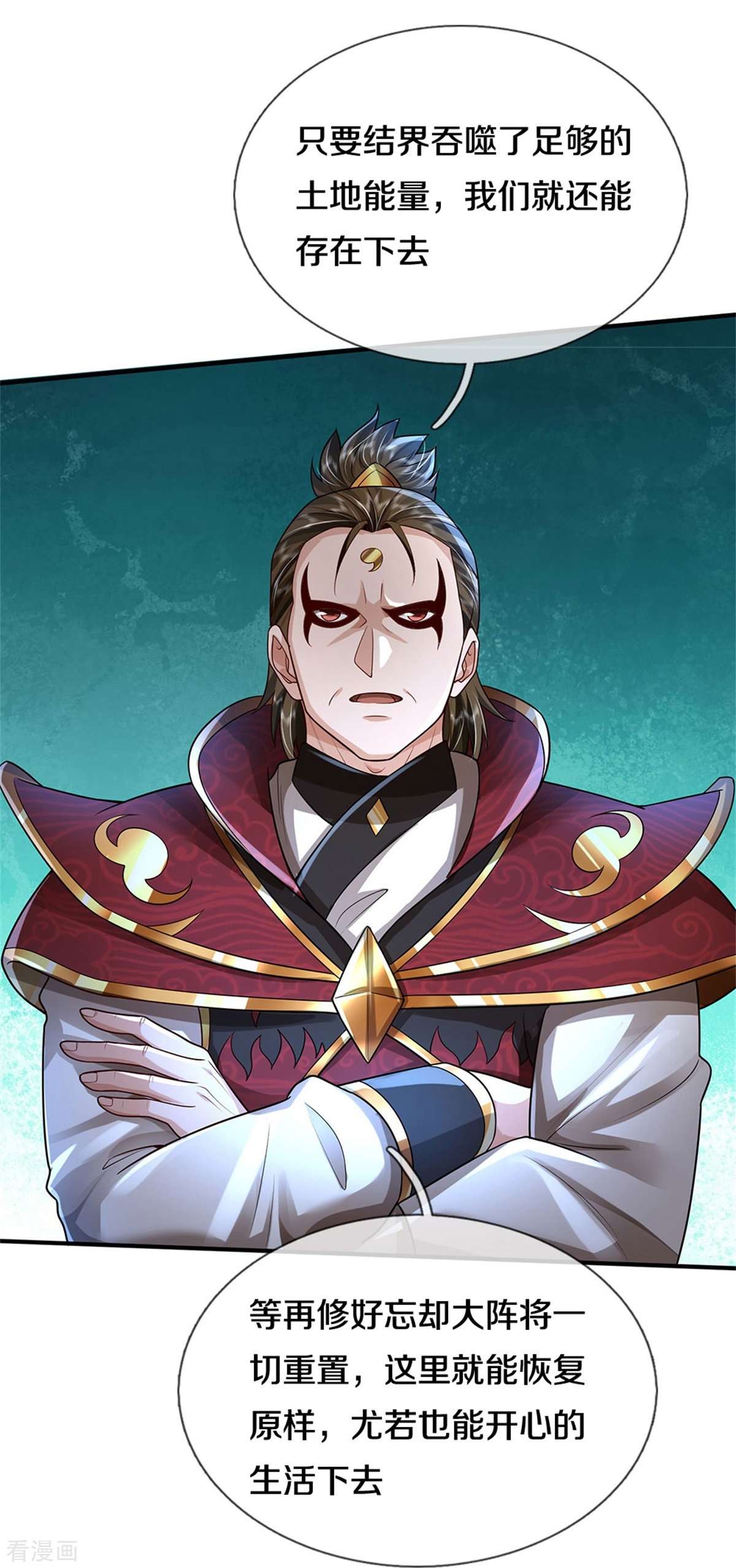 我是大仙尊417话