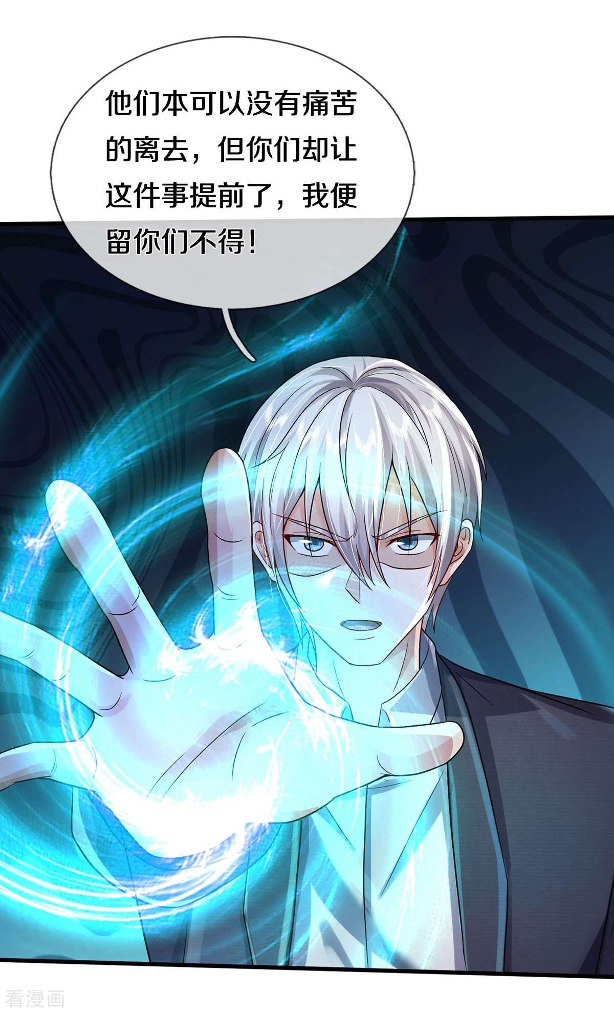 我是大仙尊417话