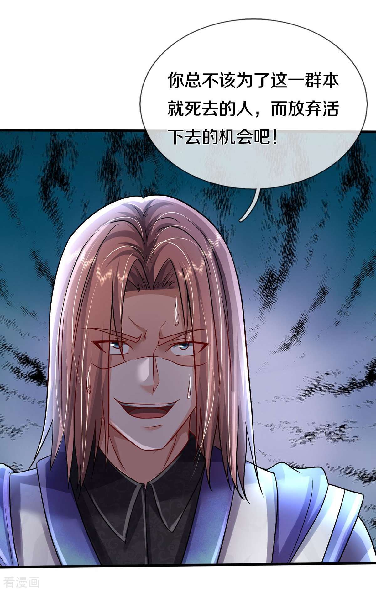 我是大仙尊417话