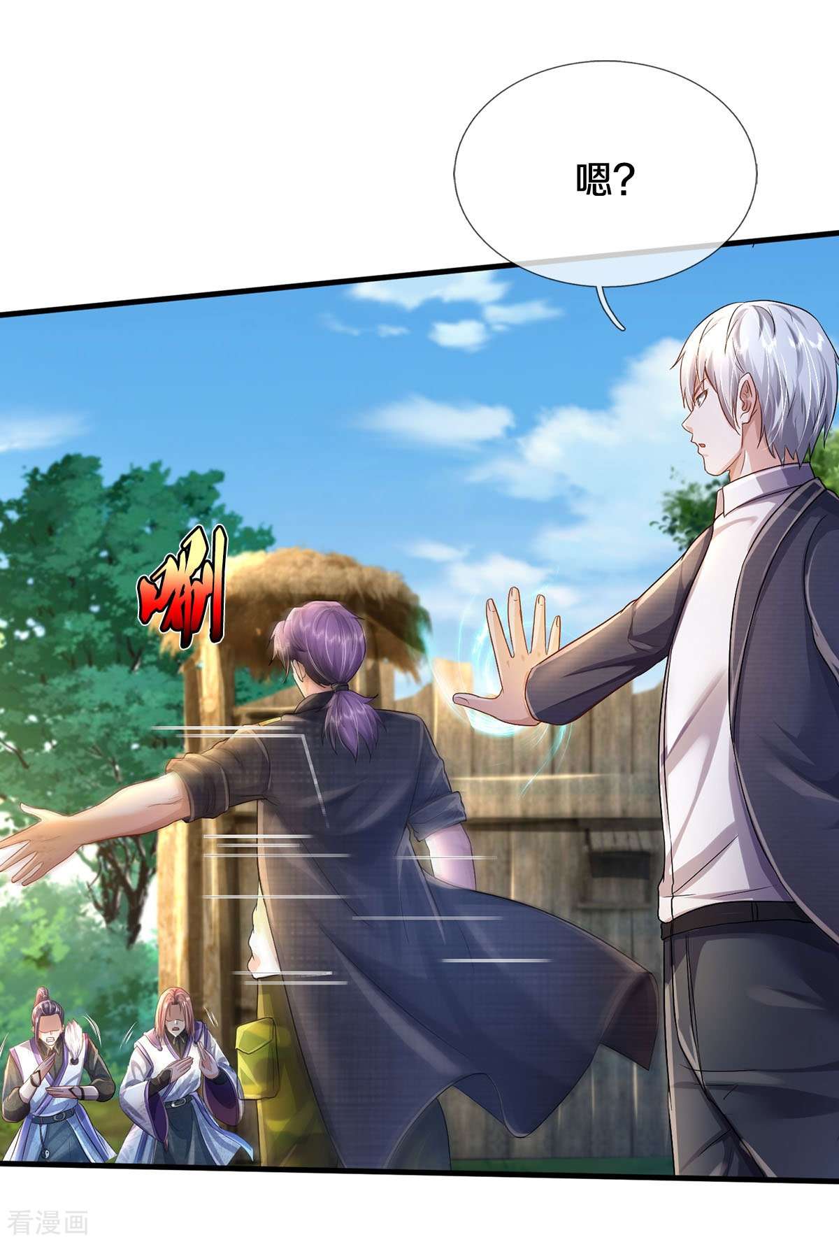 我是大仙尊417话