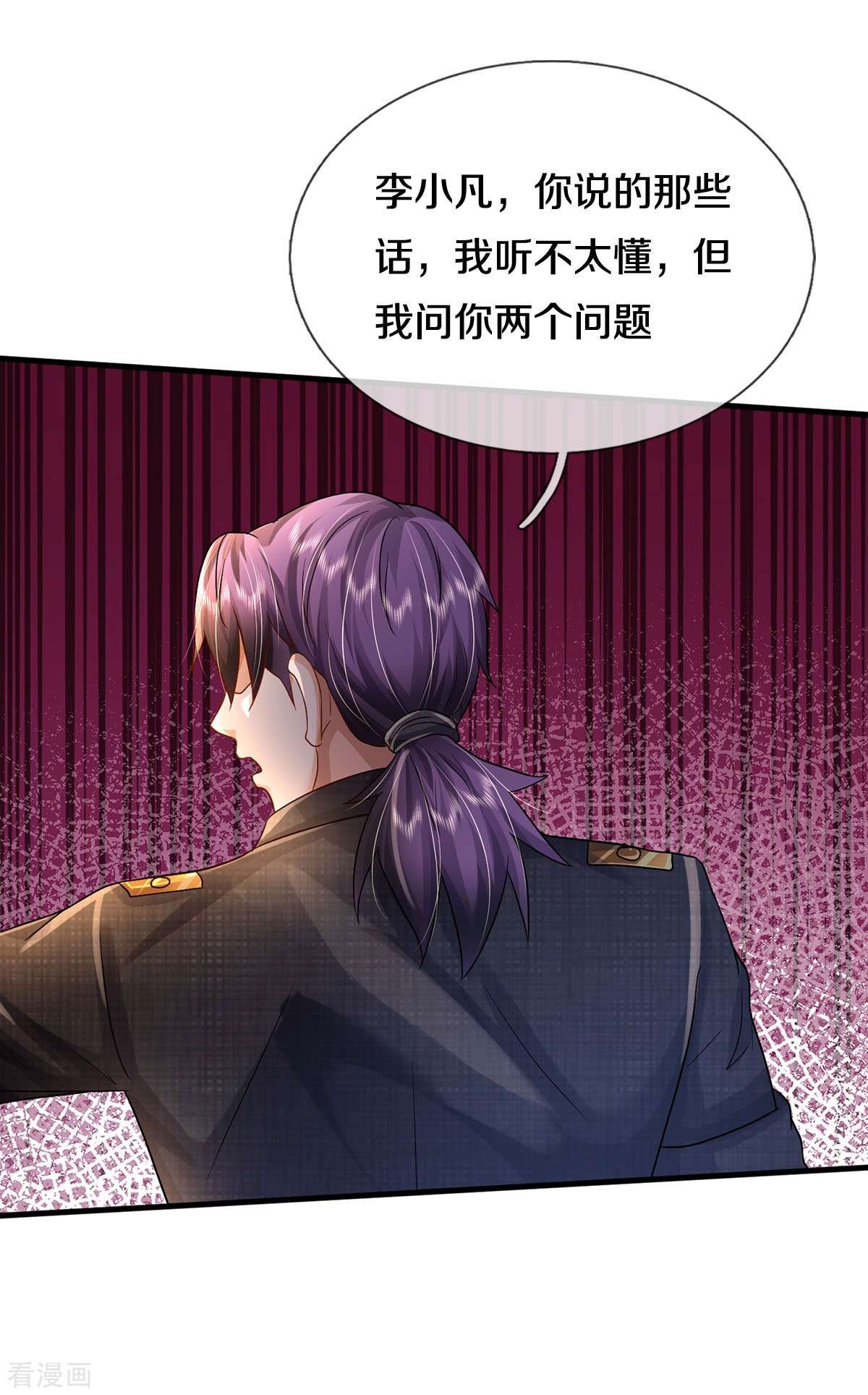 我是大仙尊417话