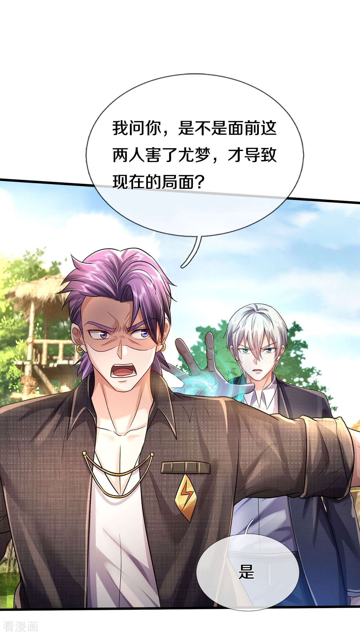 我是大仙尊417话