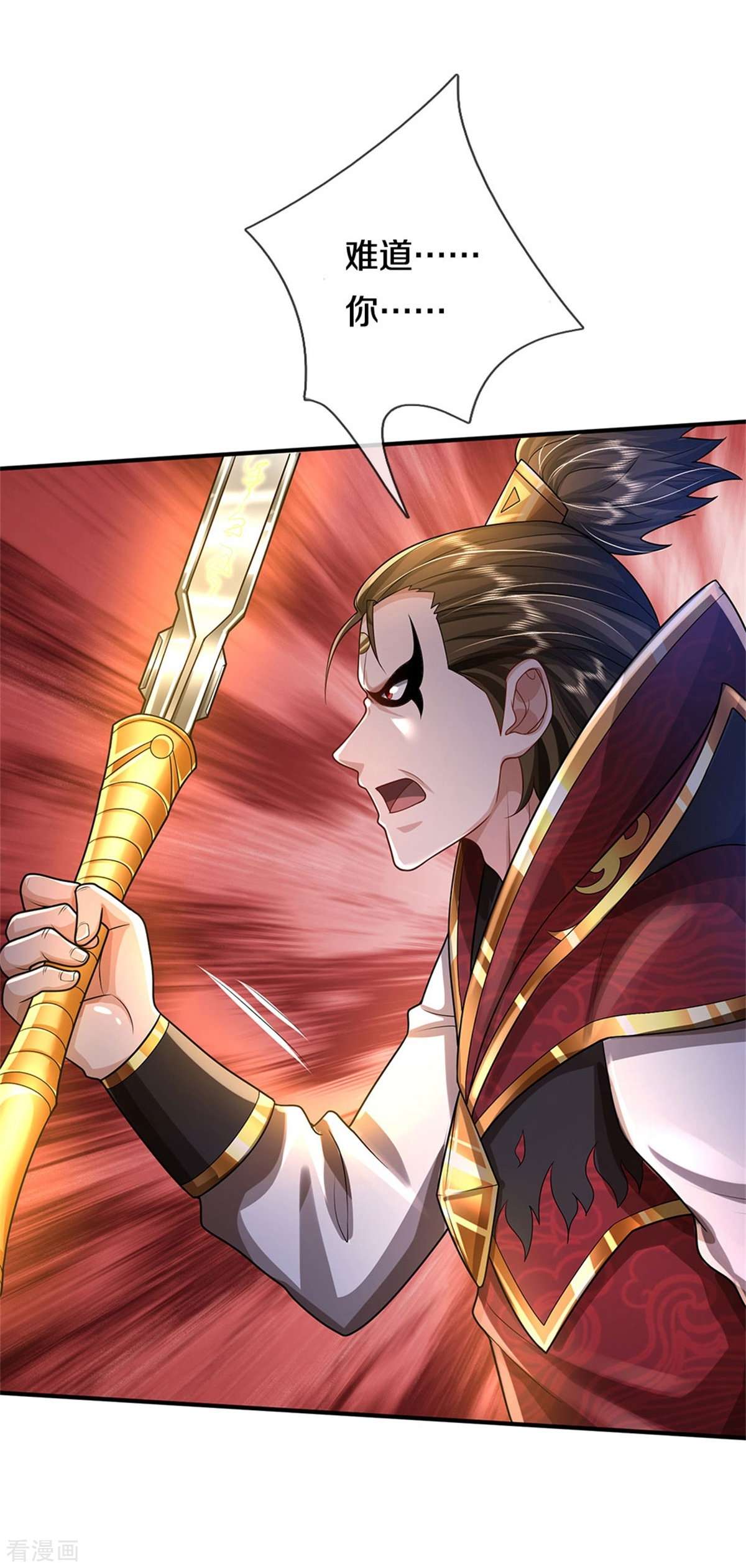 我是大仙尊418话