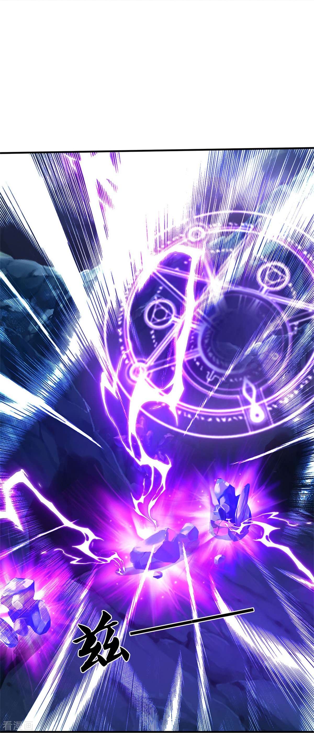 我是大仙尊418话