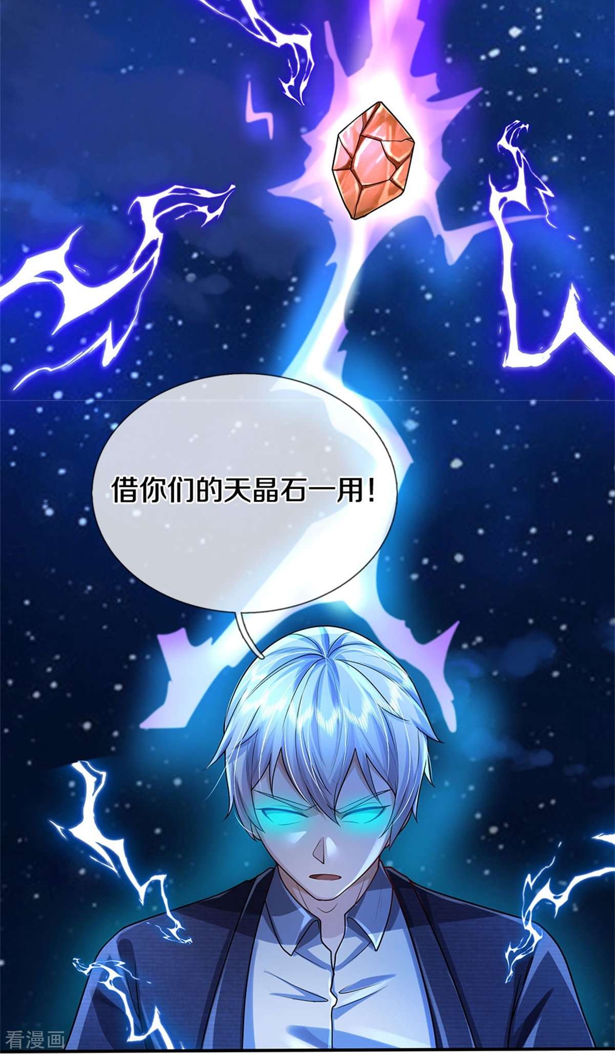 我是大仙尊418话