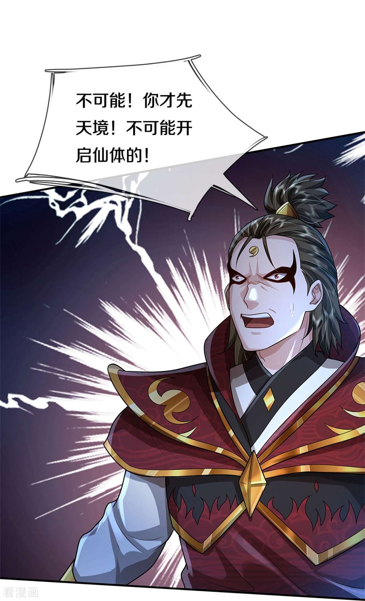 我是大仙尊418话