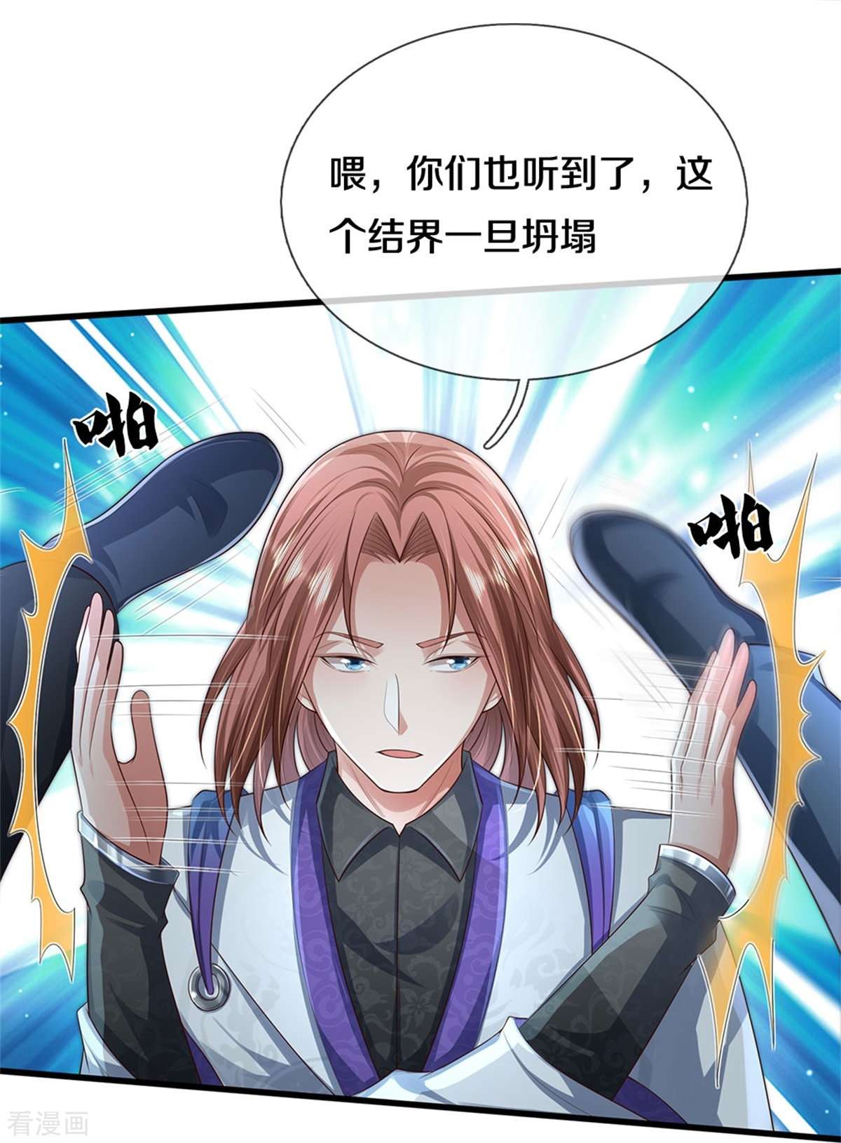 我是大仙尊418话