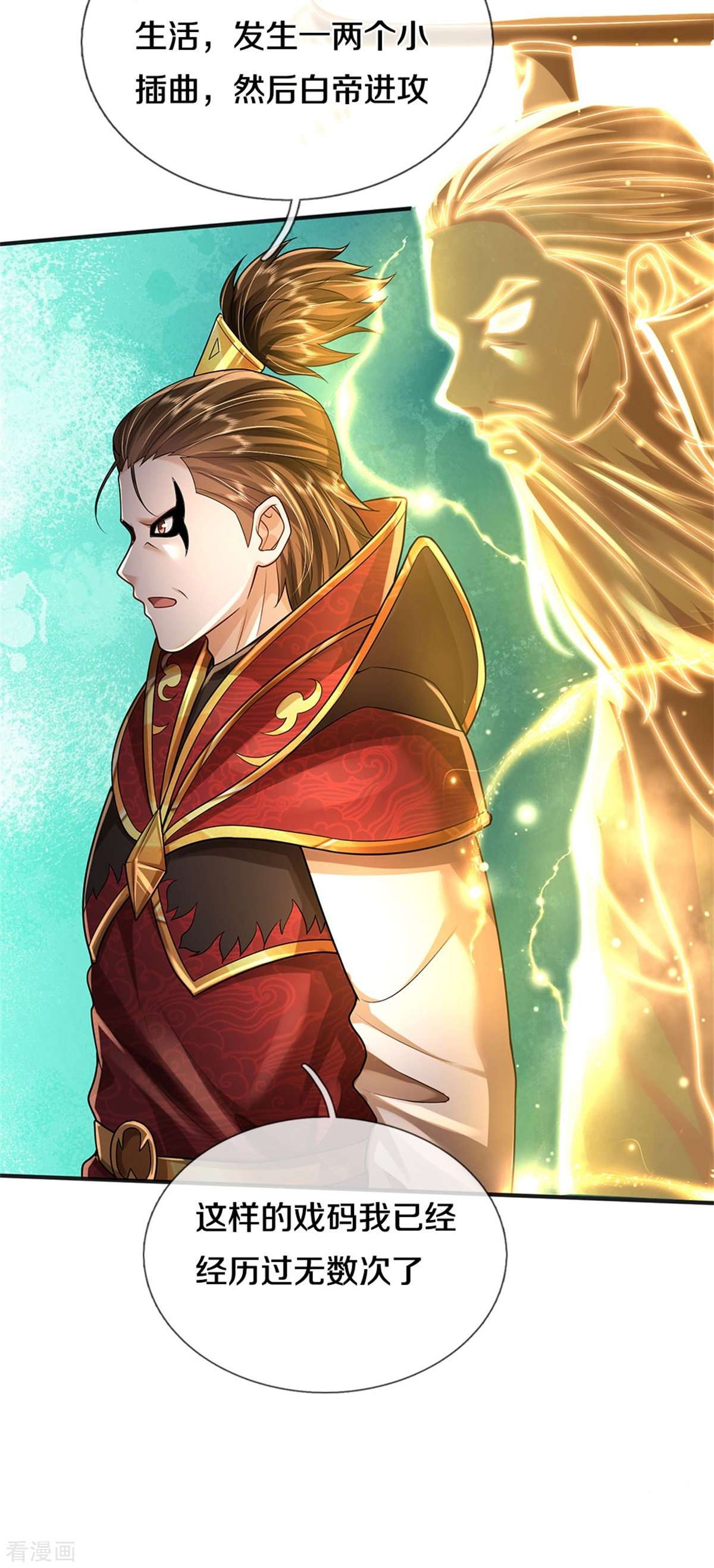 我是大仙尊418话