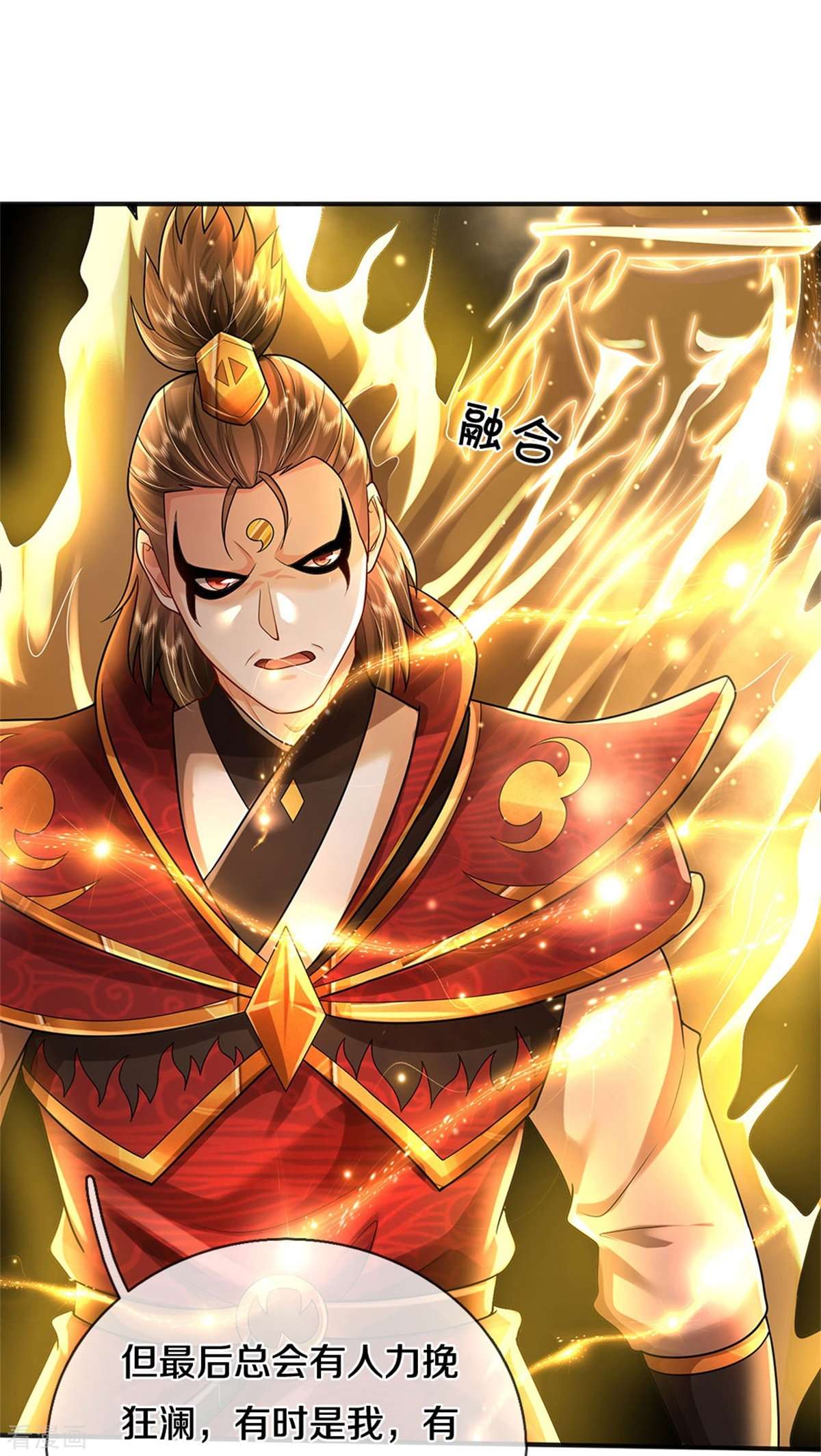 我是大仙尊418话