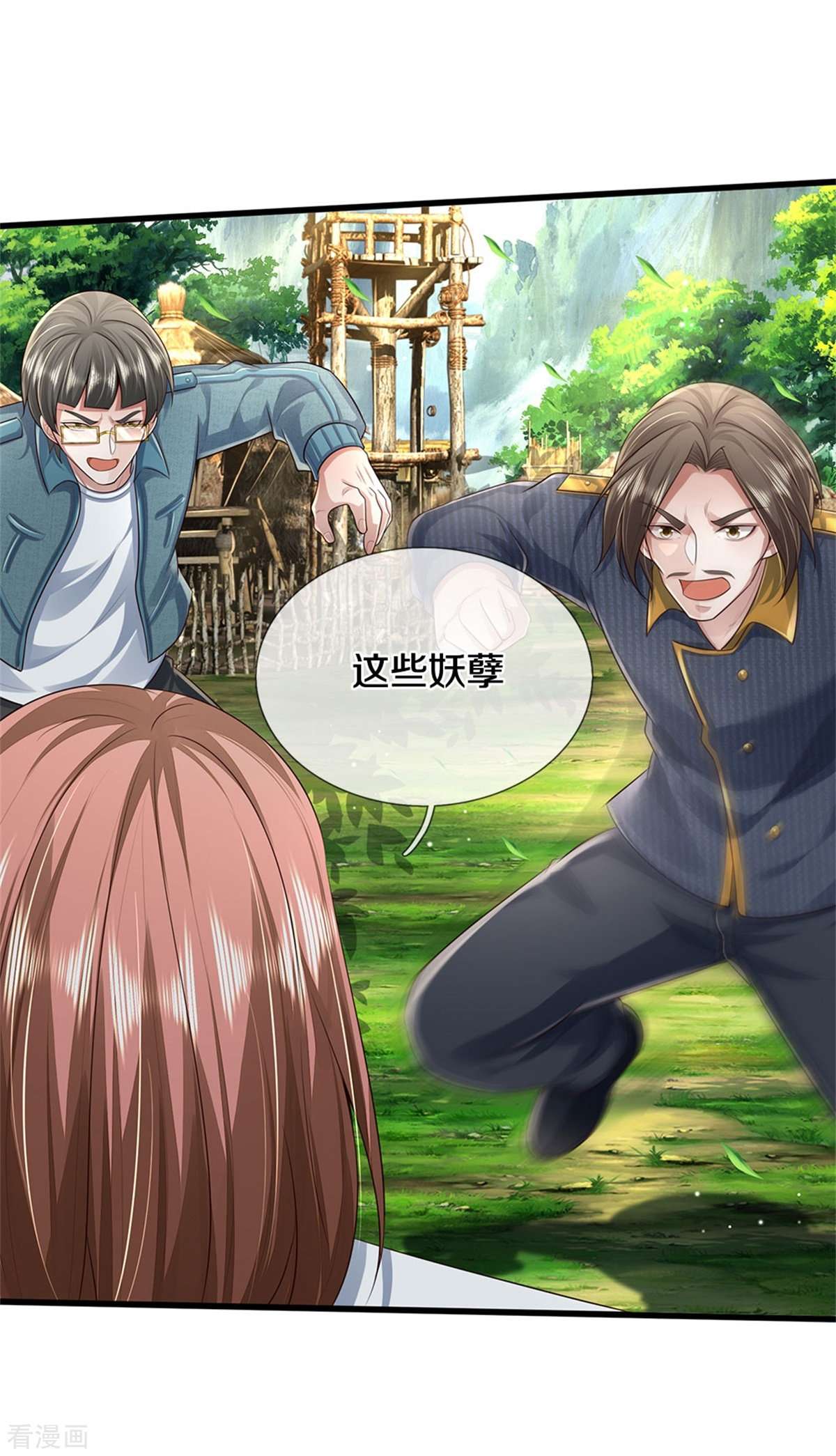 我是大仙尊419话