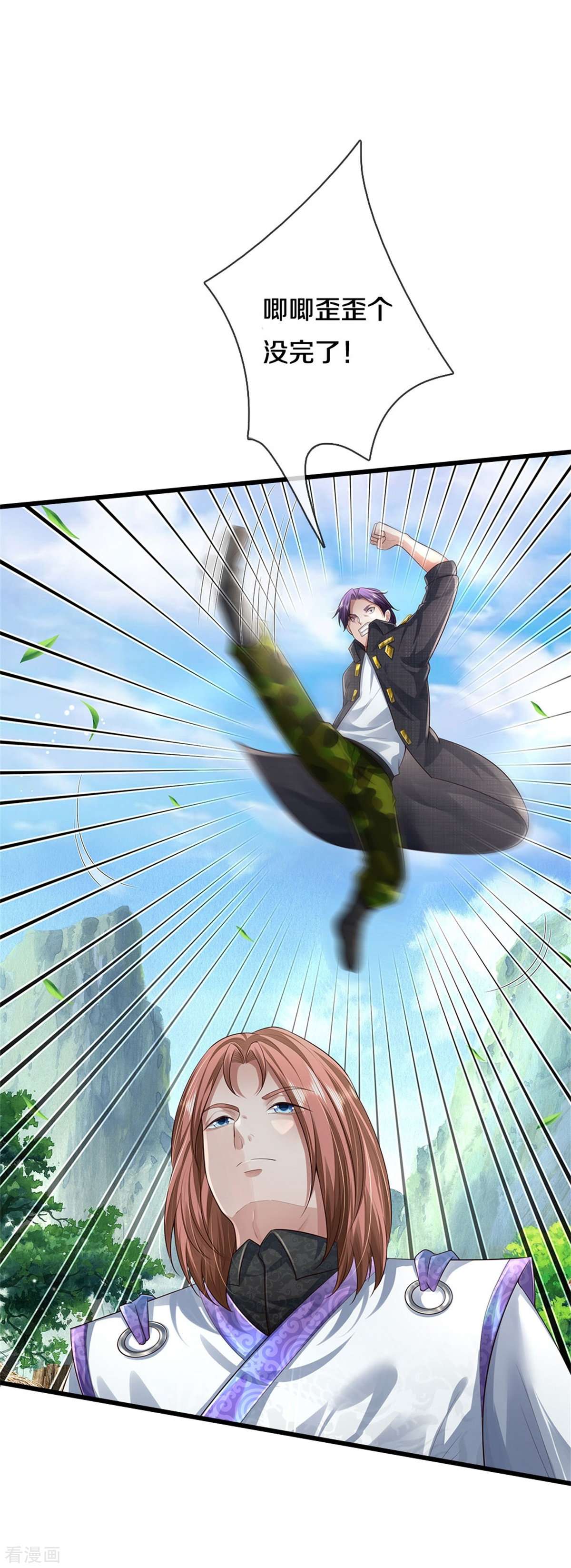 我是大仙尊419话