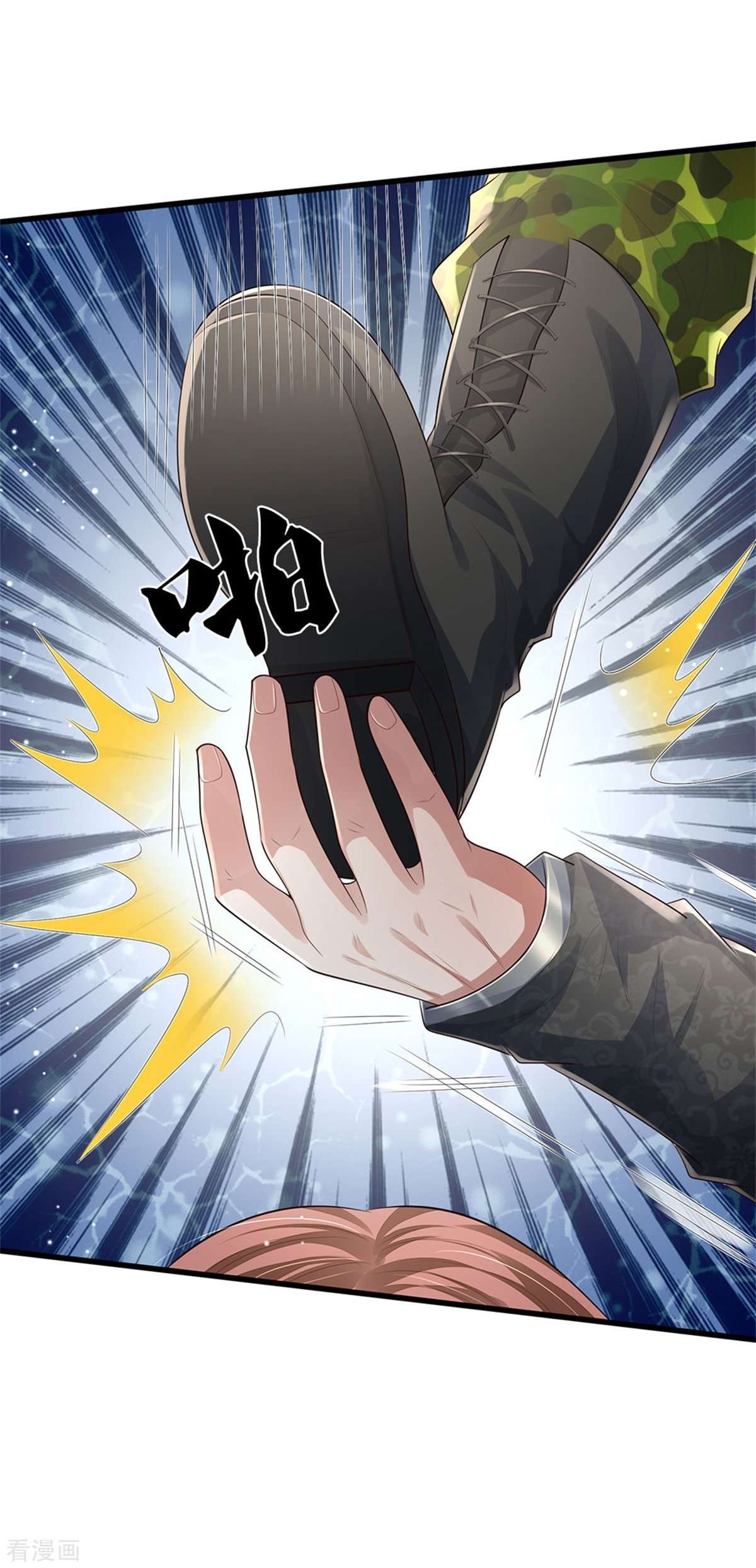 我是大仙尊419话