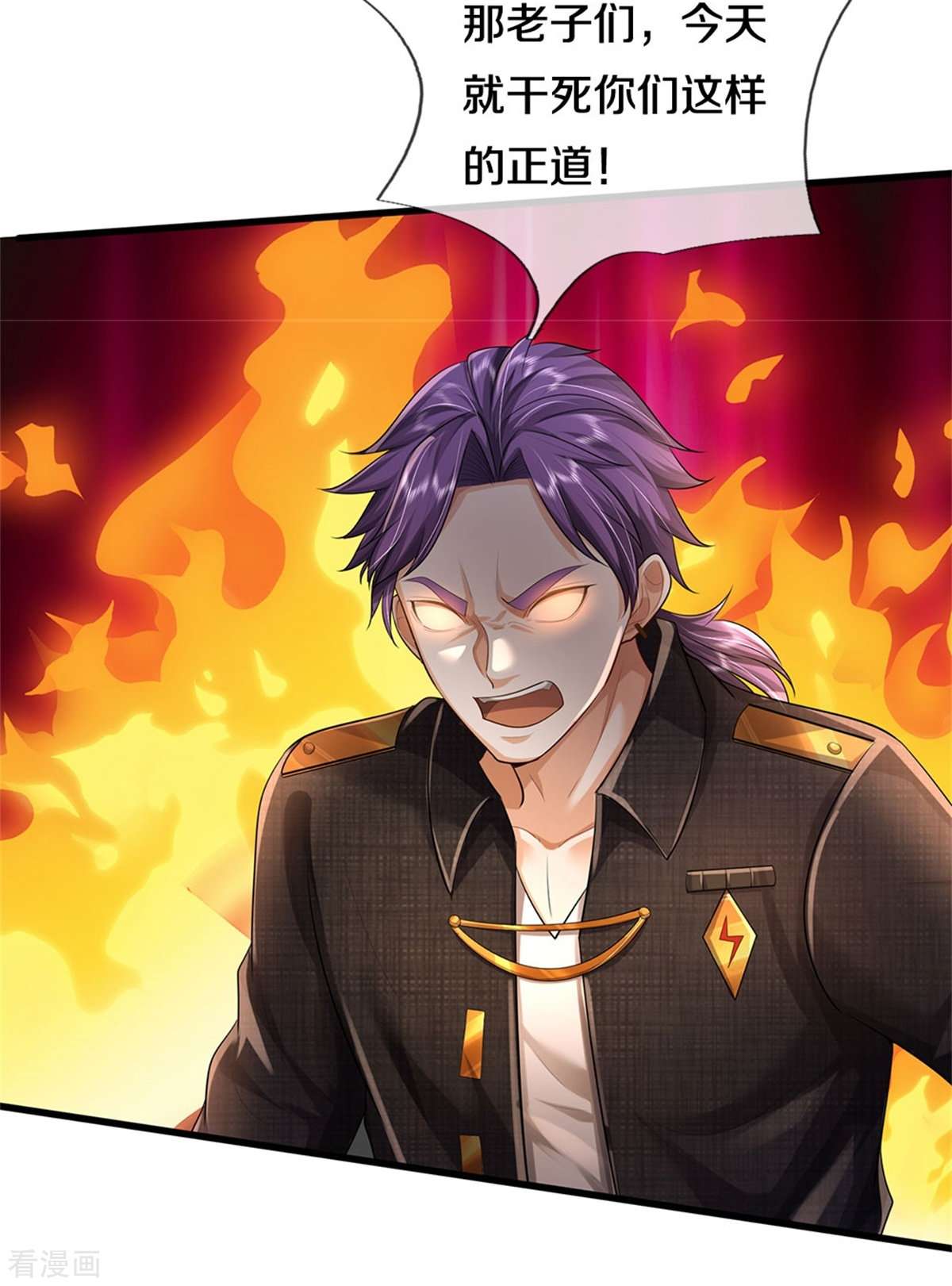 我是大仙尊419话