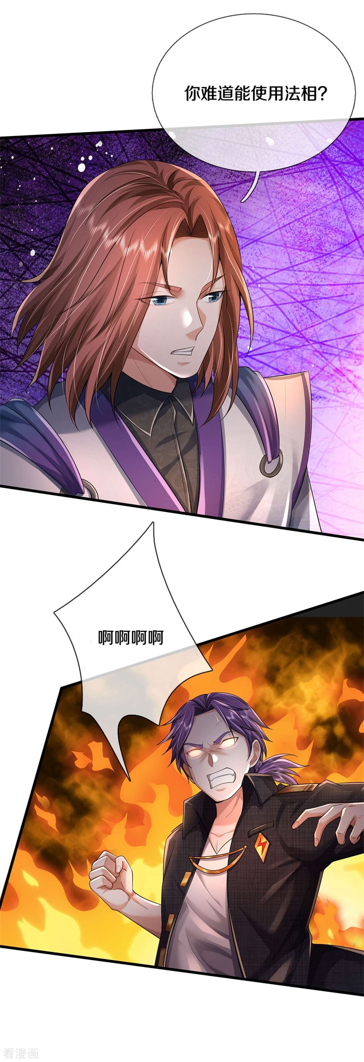 我是大仙尊419话