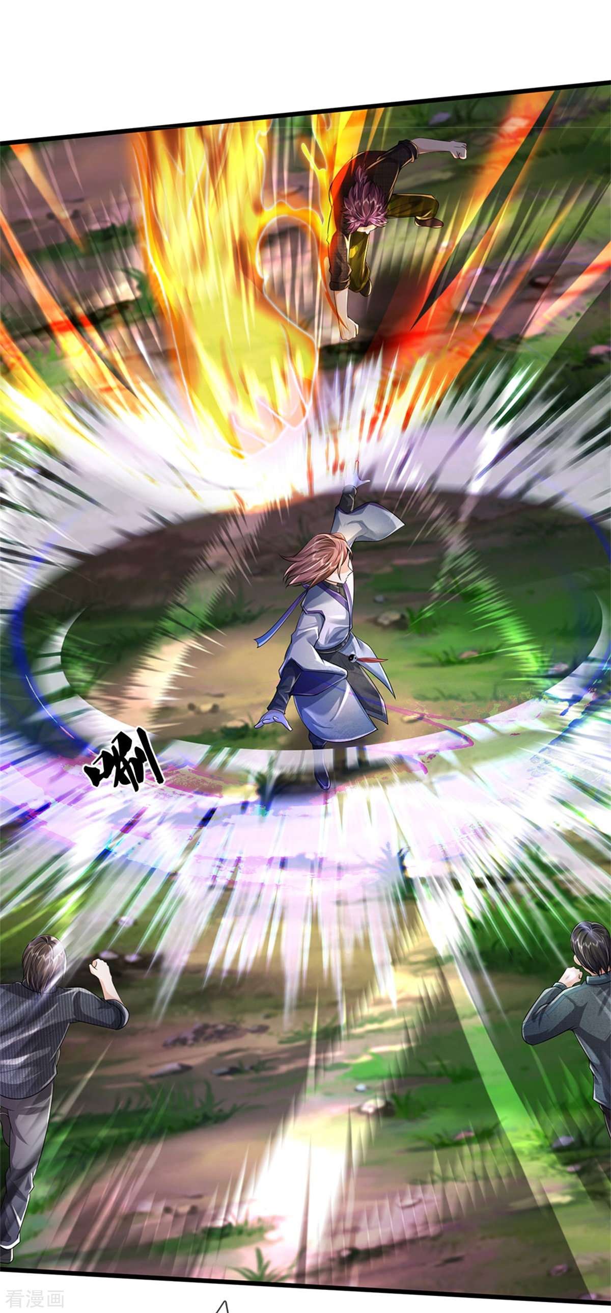 我是大仙尊419话