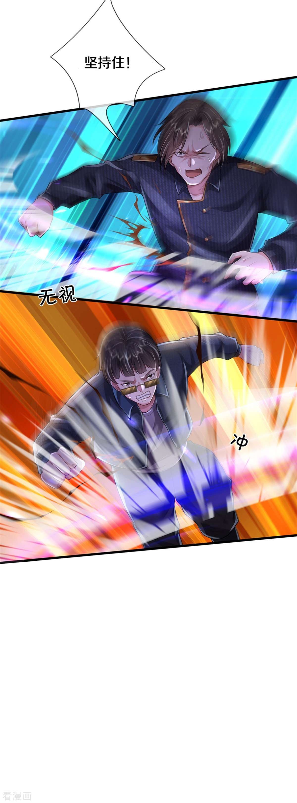 我是大仙尊419话