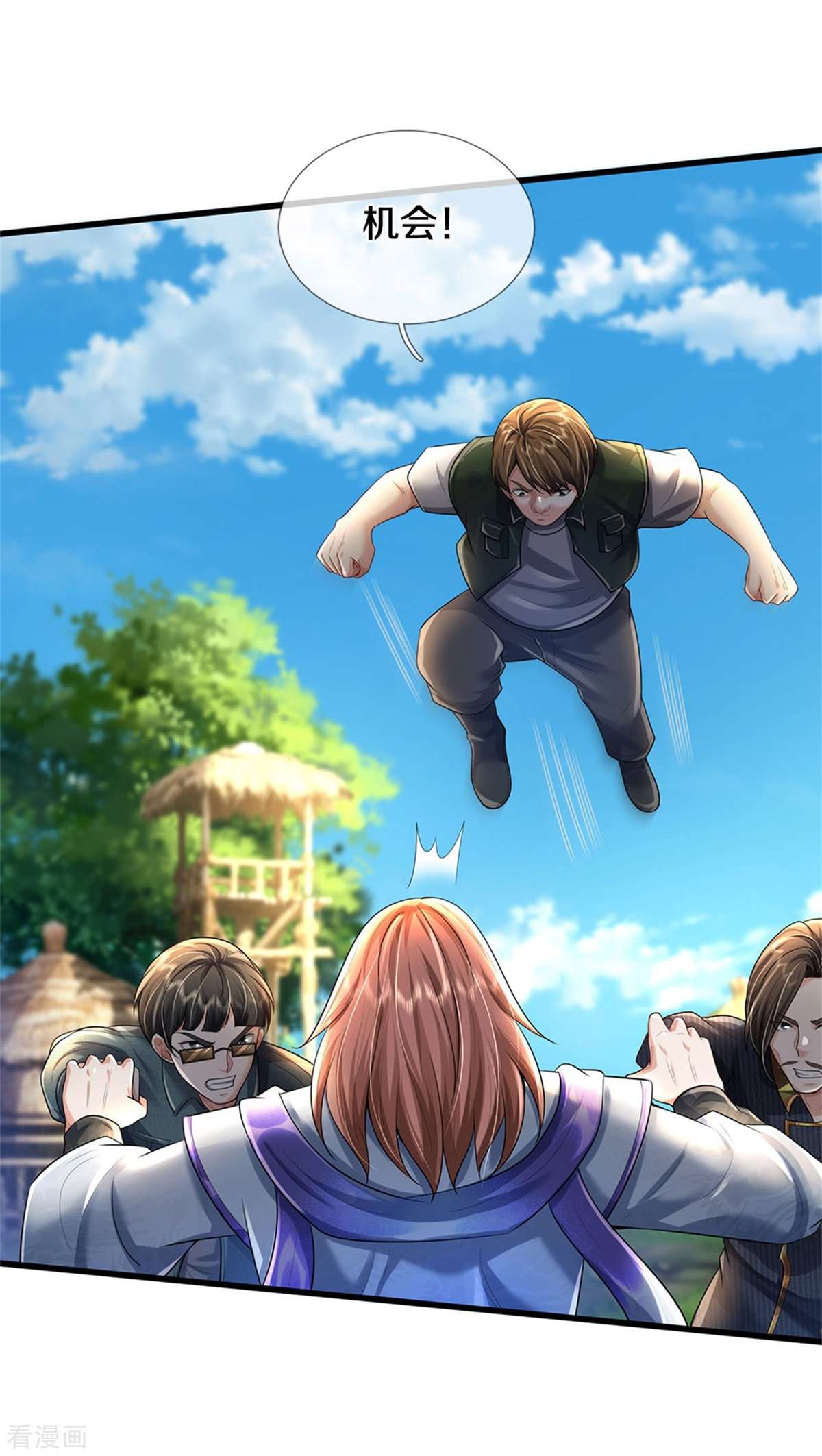 我是大仙尊419话