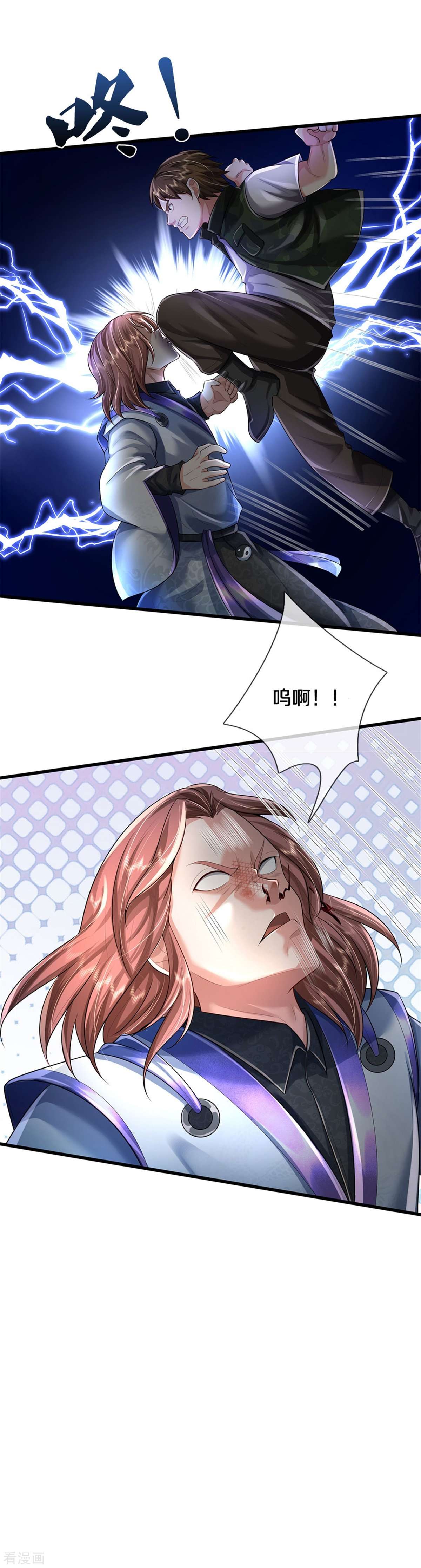 我是大仙尊419话