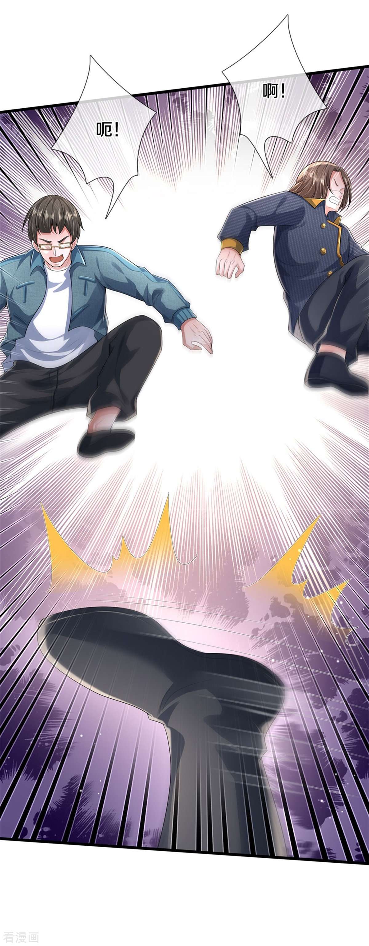 我是大仙尊419话