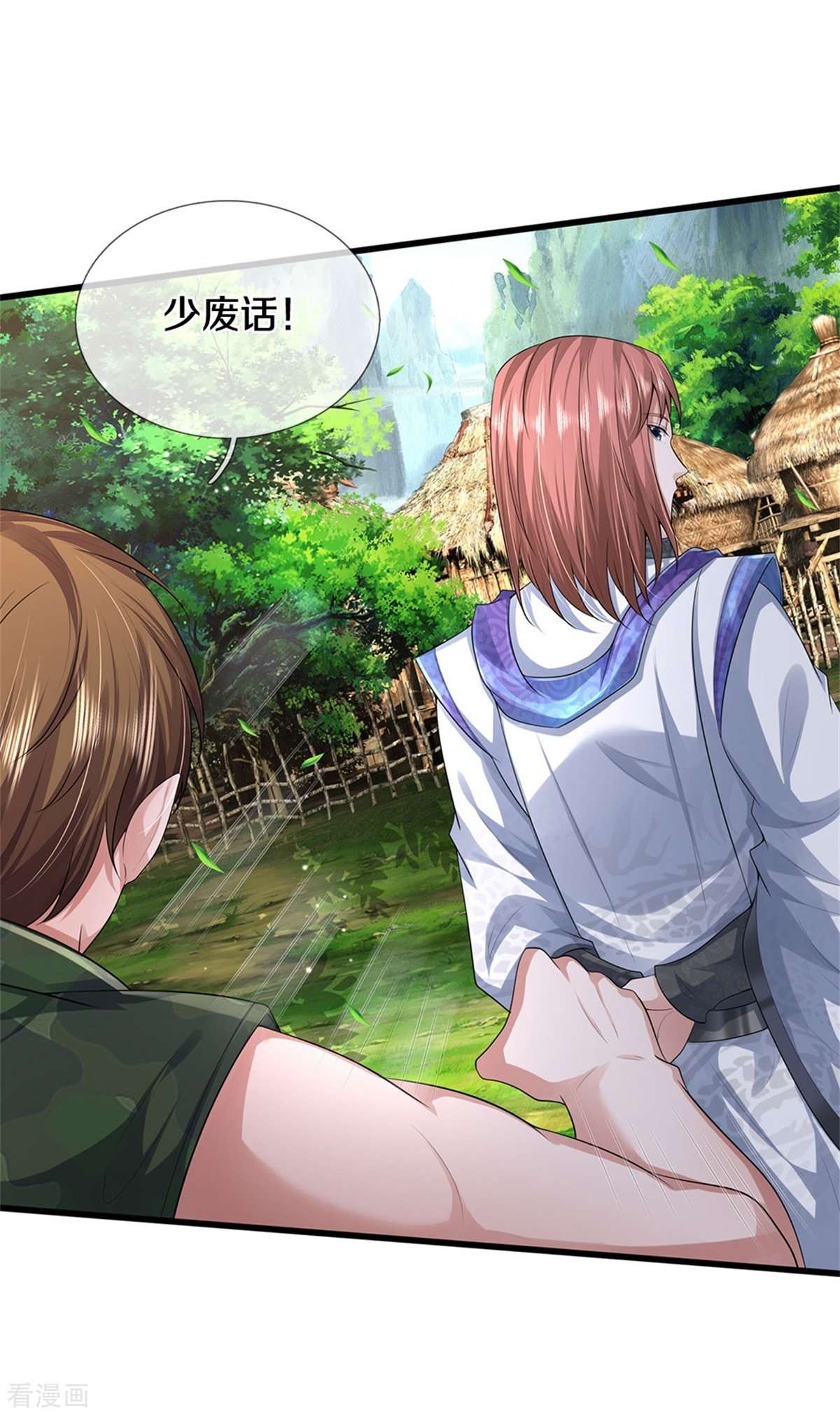 我是大仙尊419话