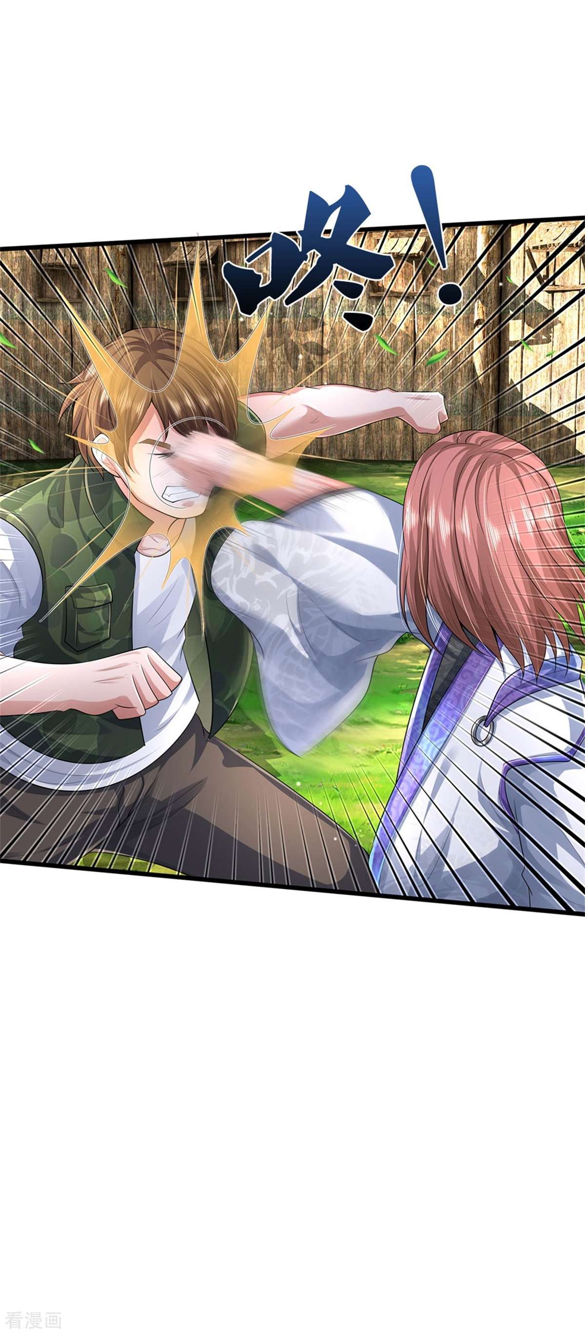 我是大仙尊419话