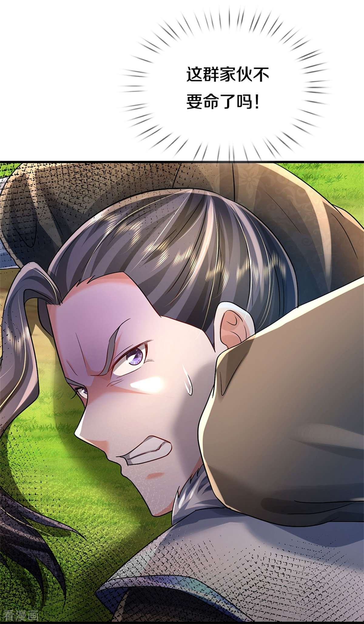 我是大仙尊420话