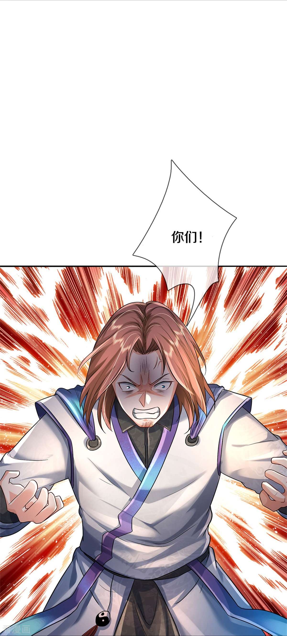 我是大仙尊420话