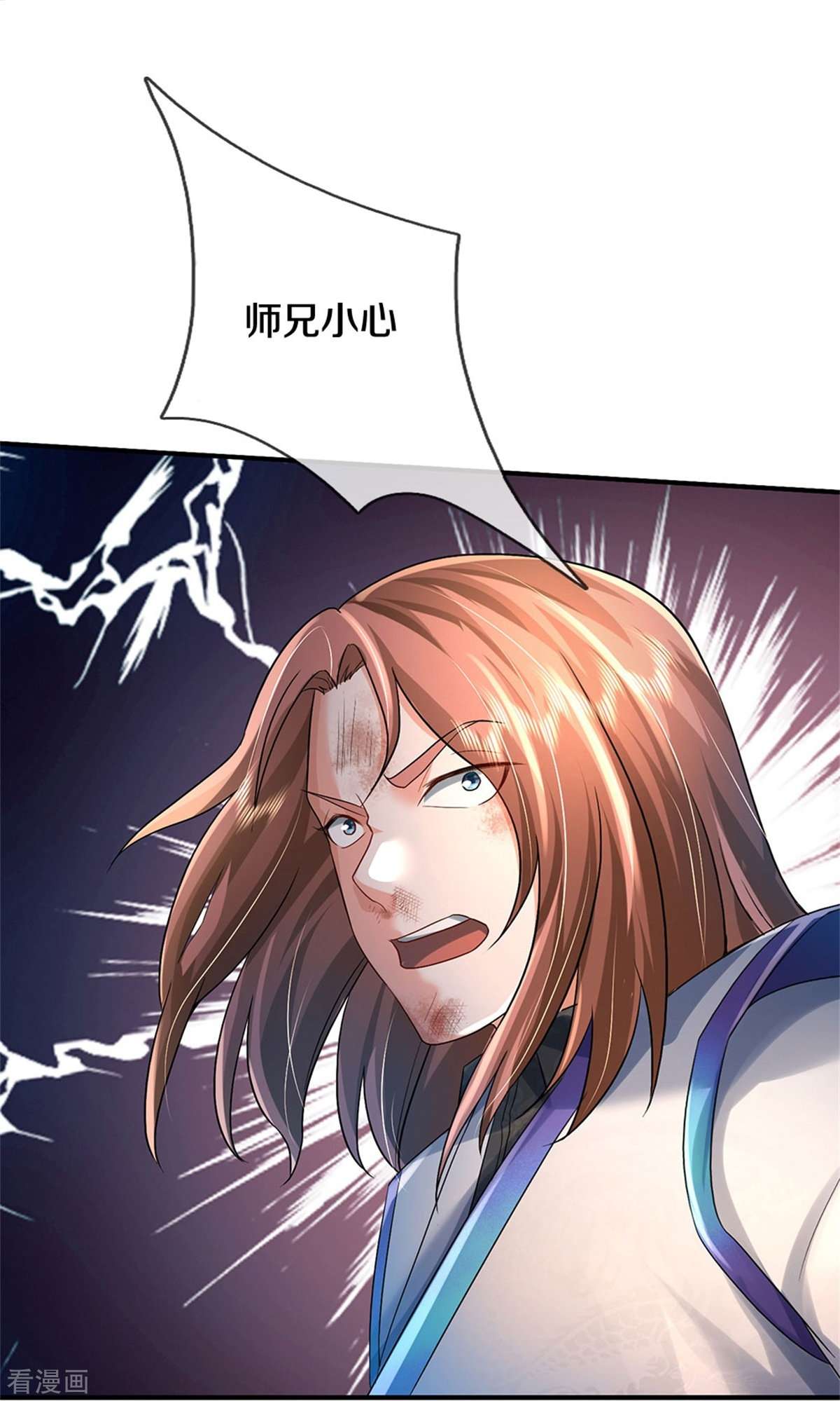 我是大仙尊420话