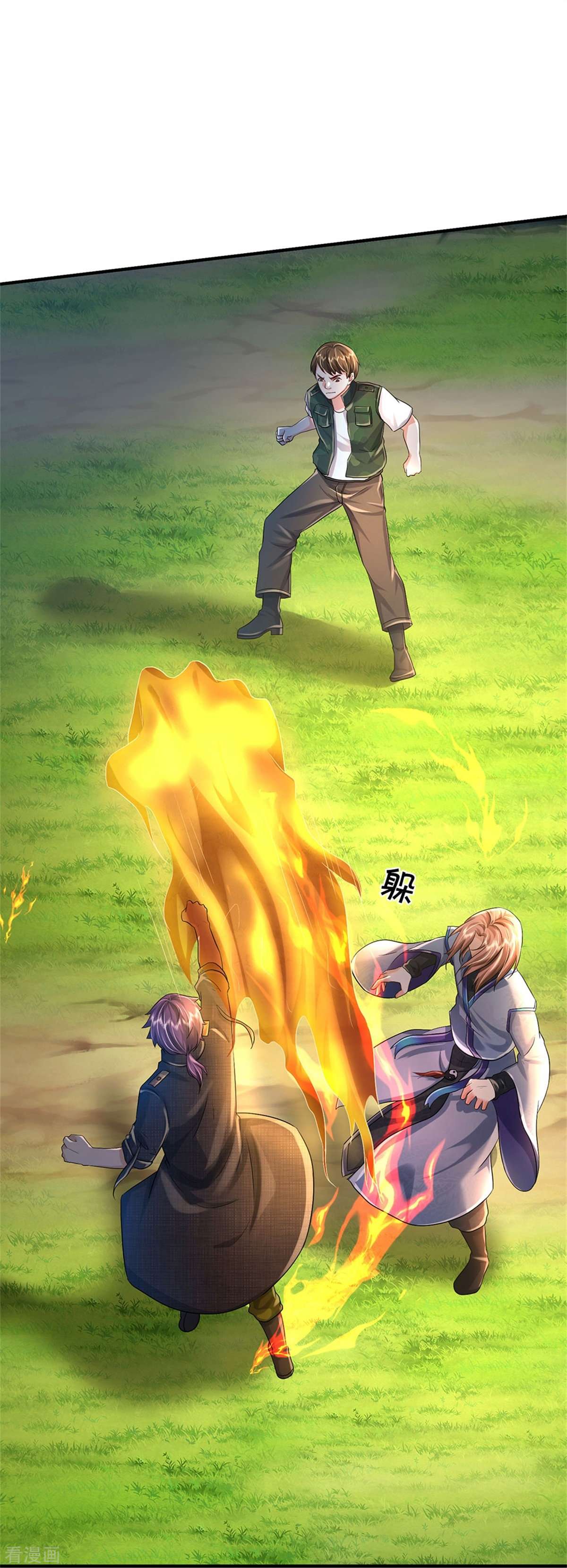 我是大仙尊420话