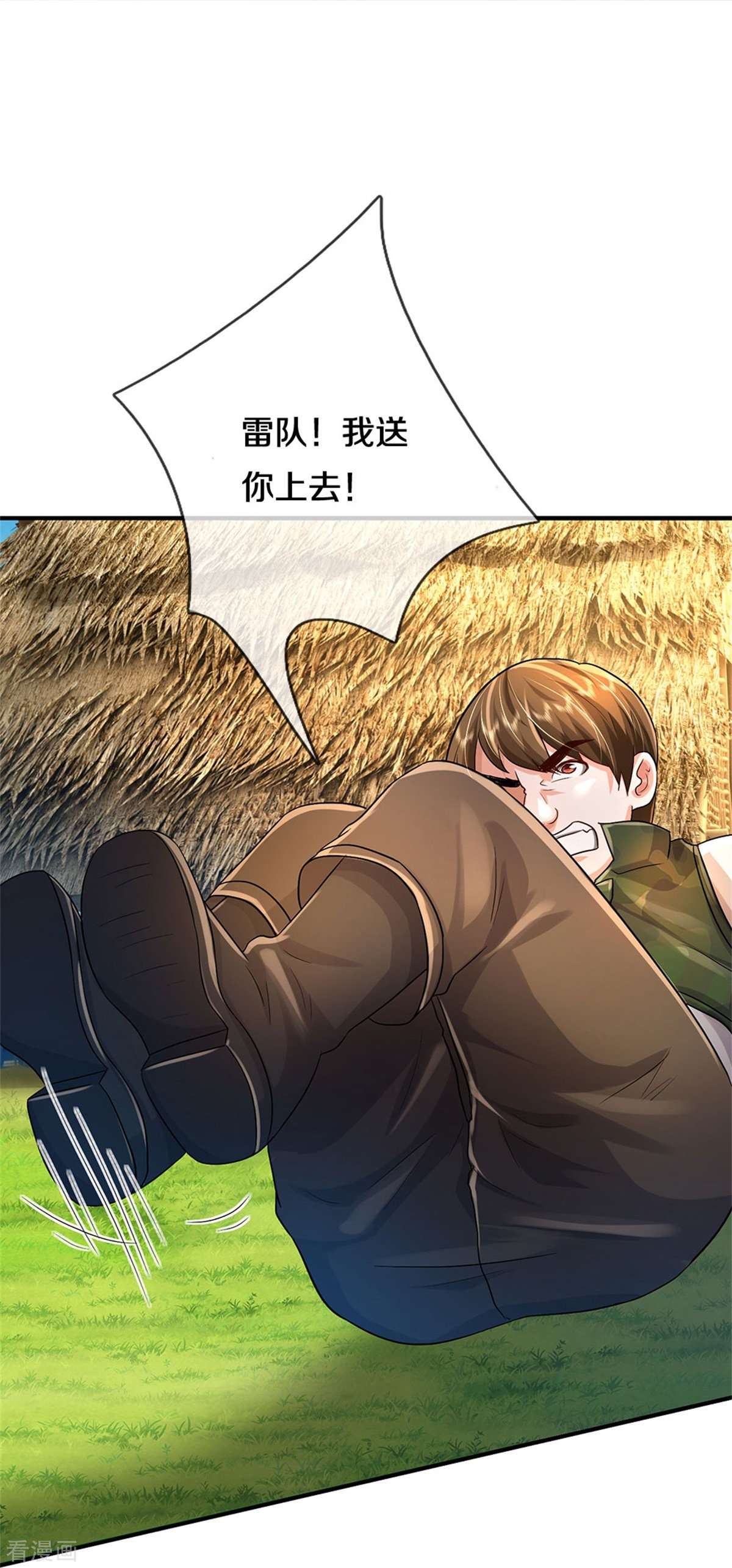 我是大仙尊420话