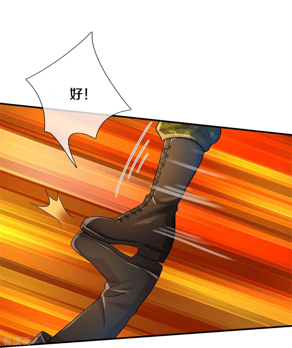 我是大仙尊420话