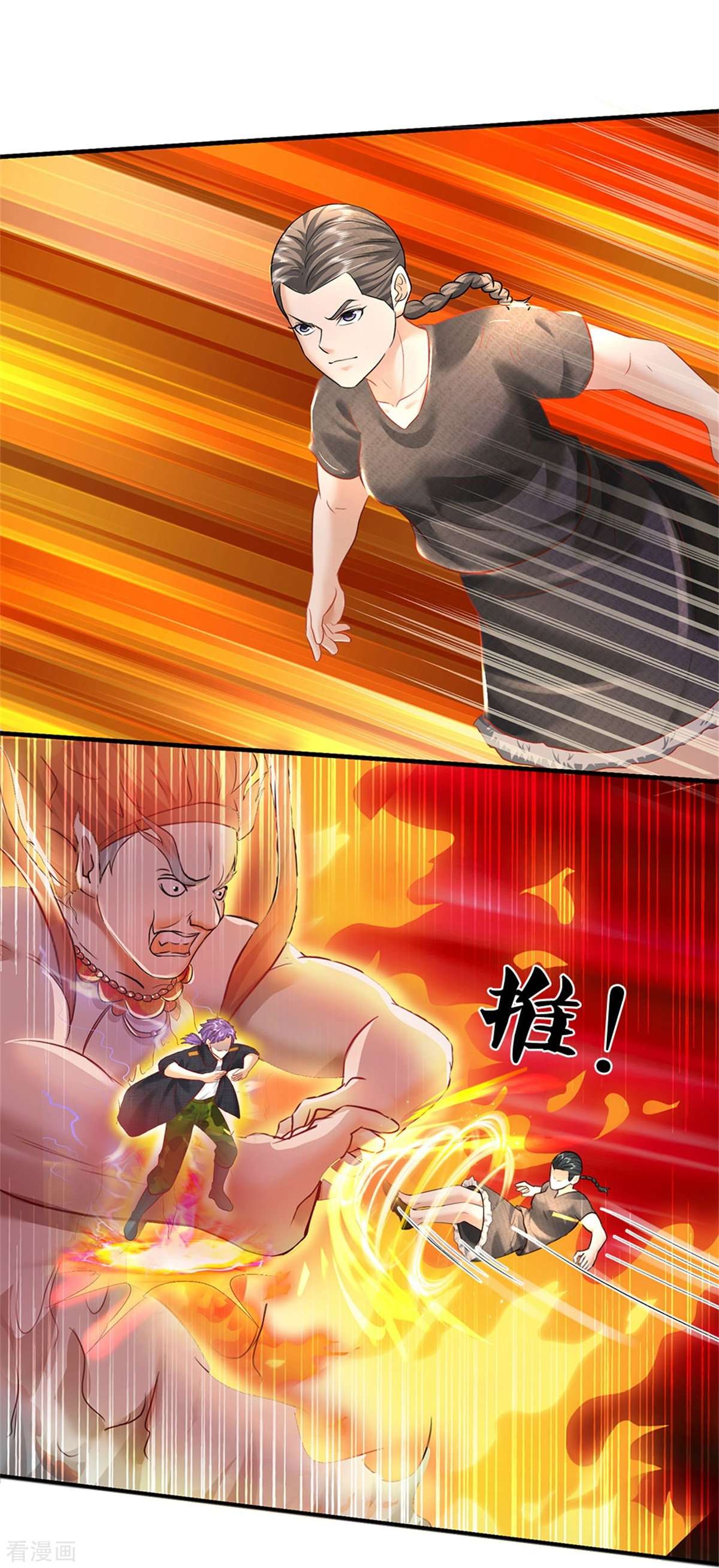 我是大仙尊420话