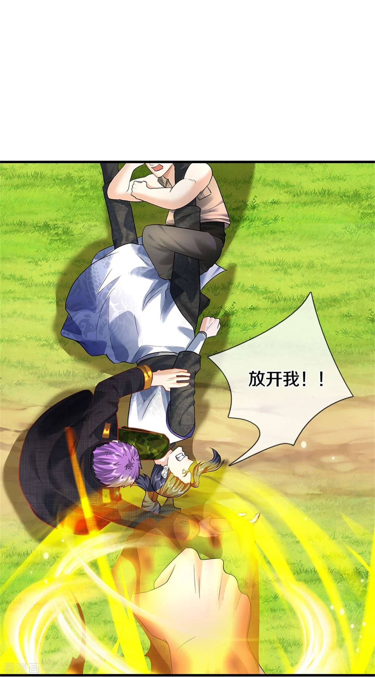 我是大仙尊420话