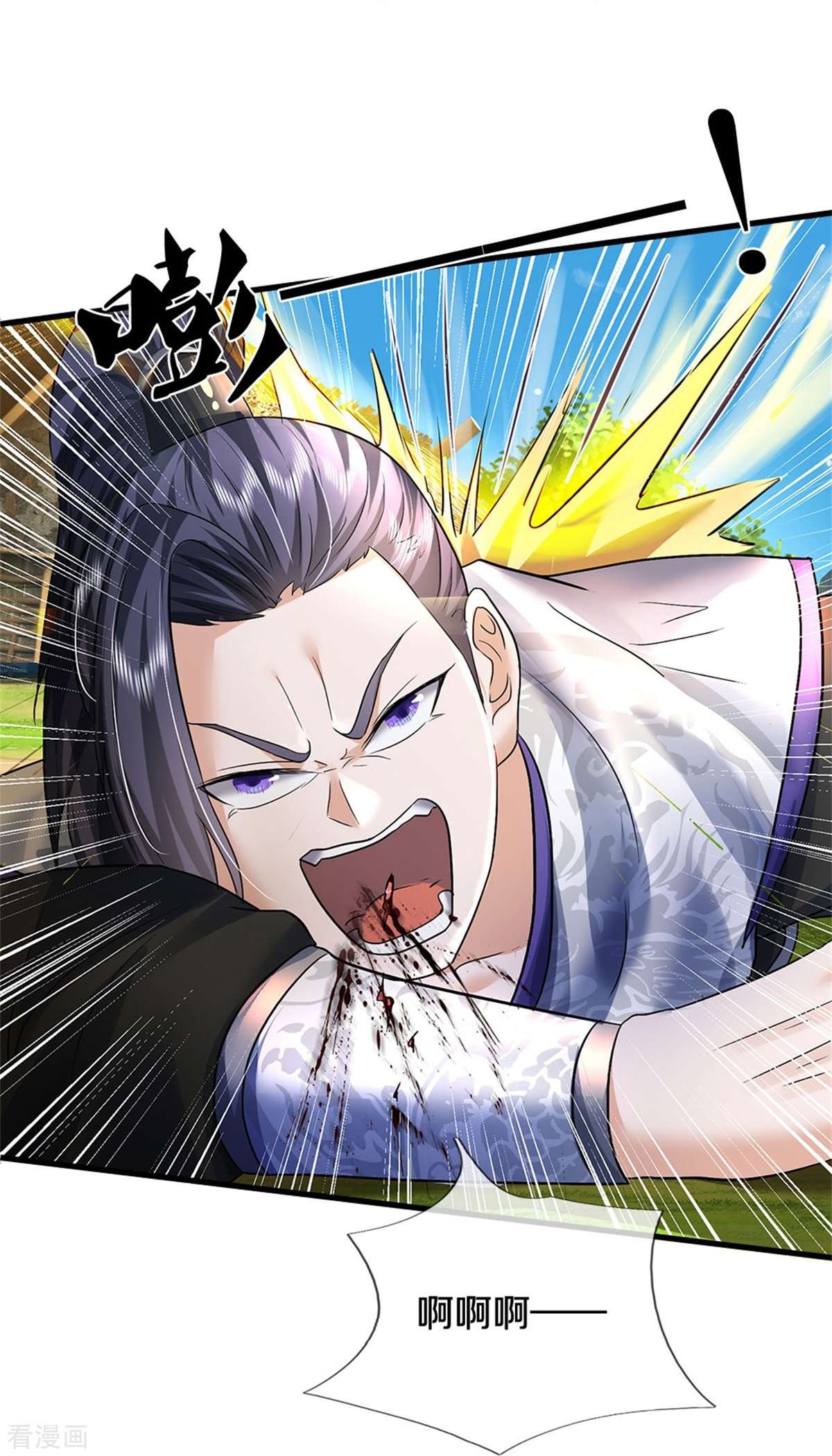 我是大仙尊420话