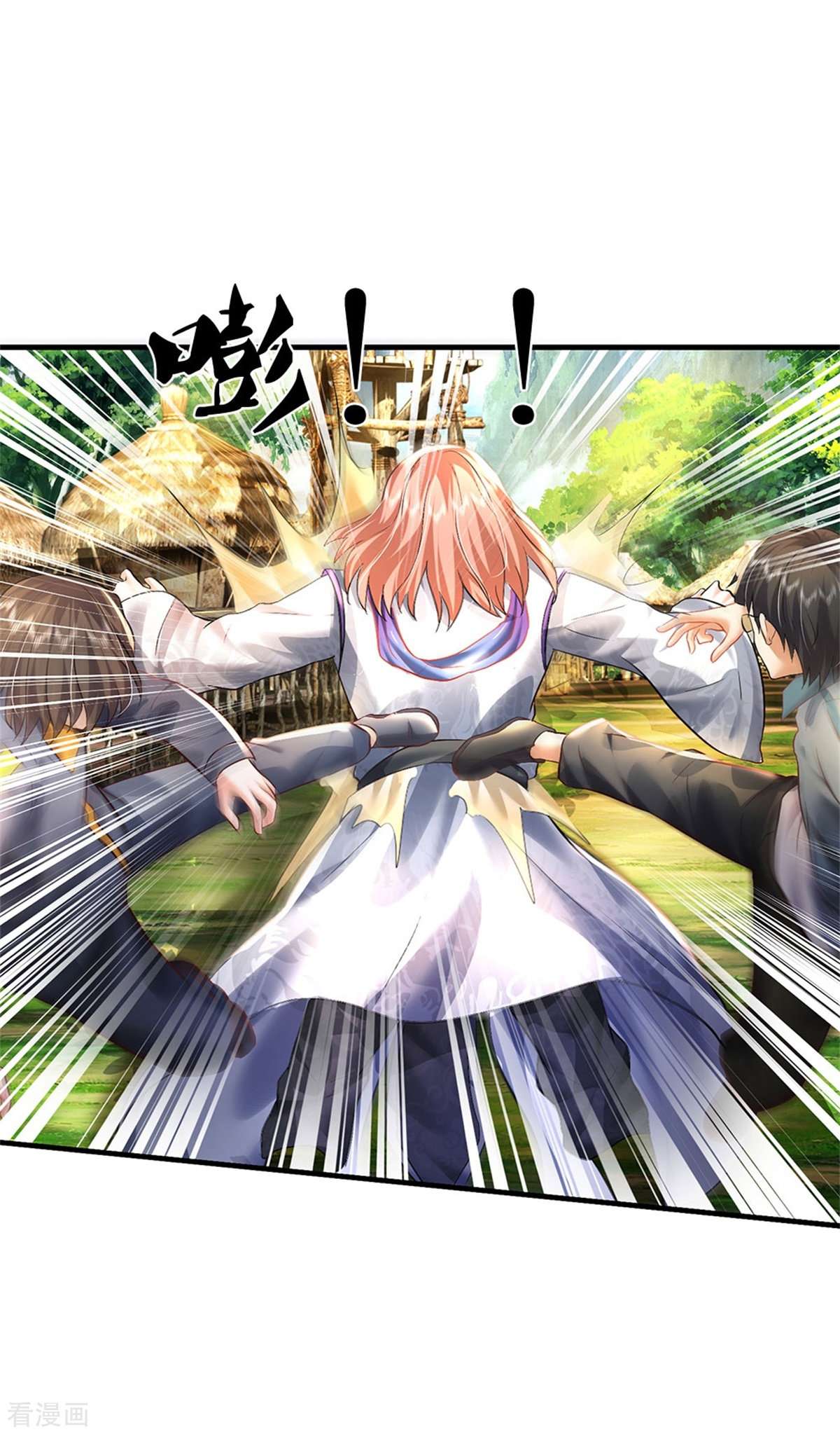 我是大仙尊420话