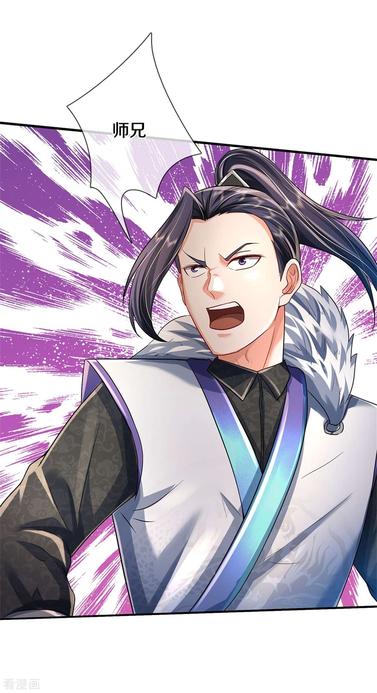 我是大仙尊420话