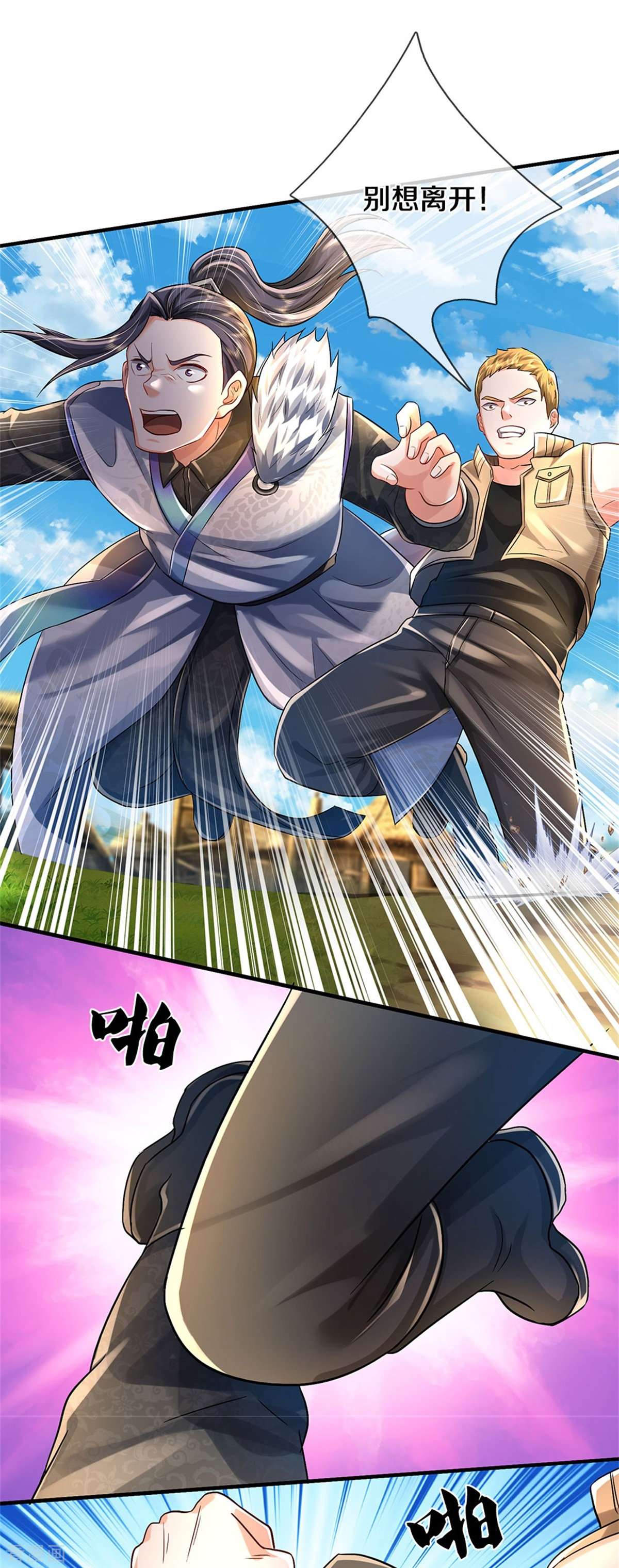 我是大仙尊420话