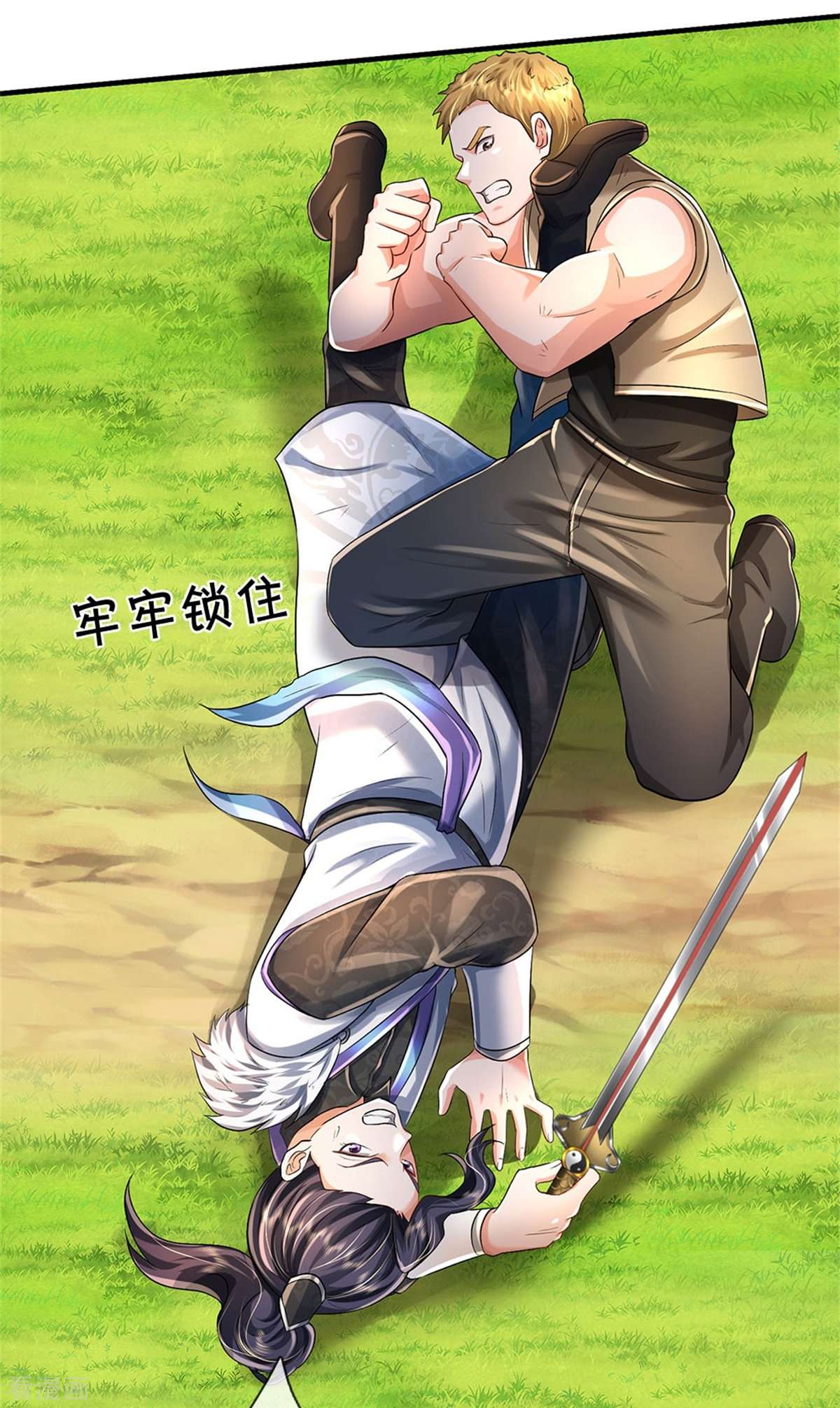 我是大仙尊420话