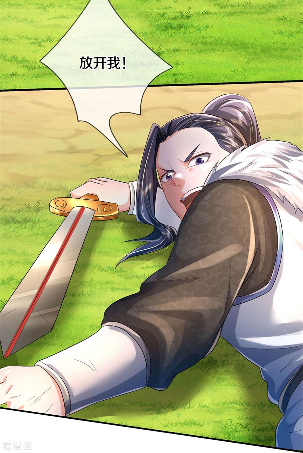 我是大仙尊420话